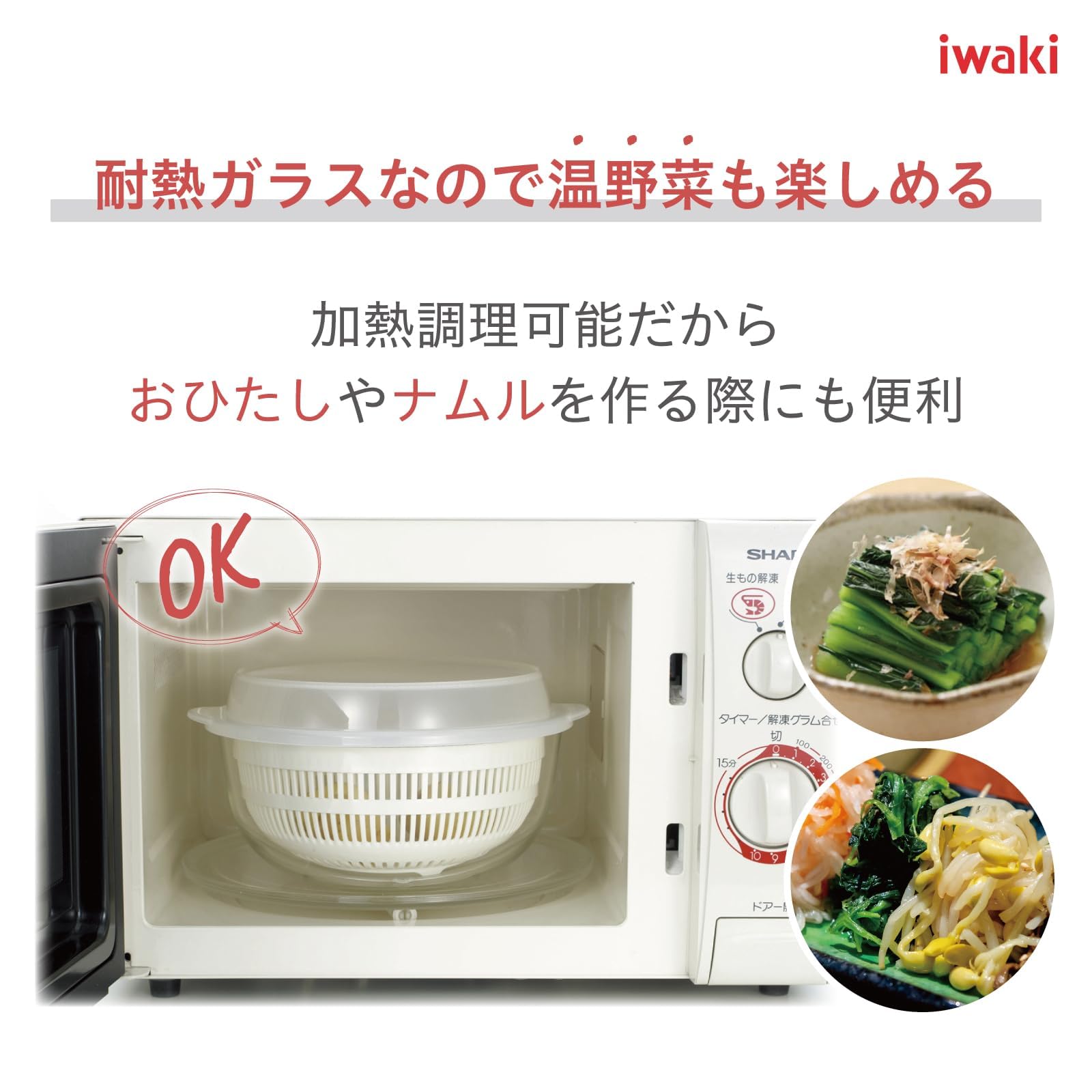 Iwaki K345Ss Cooking Utensils, Clear
