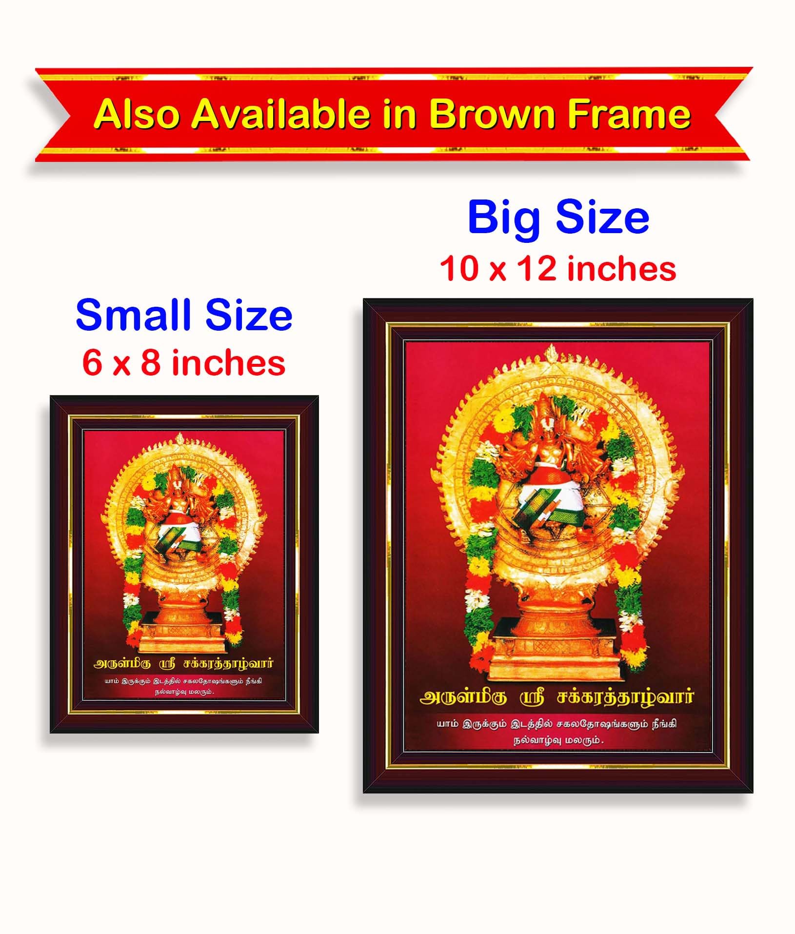 Pavan Photo Laminations Chakrathalwar Chakrathazhvar Chakratalwar Wall Painting Framed Home Decor (Wood,Matte,Gold,Small Size,6