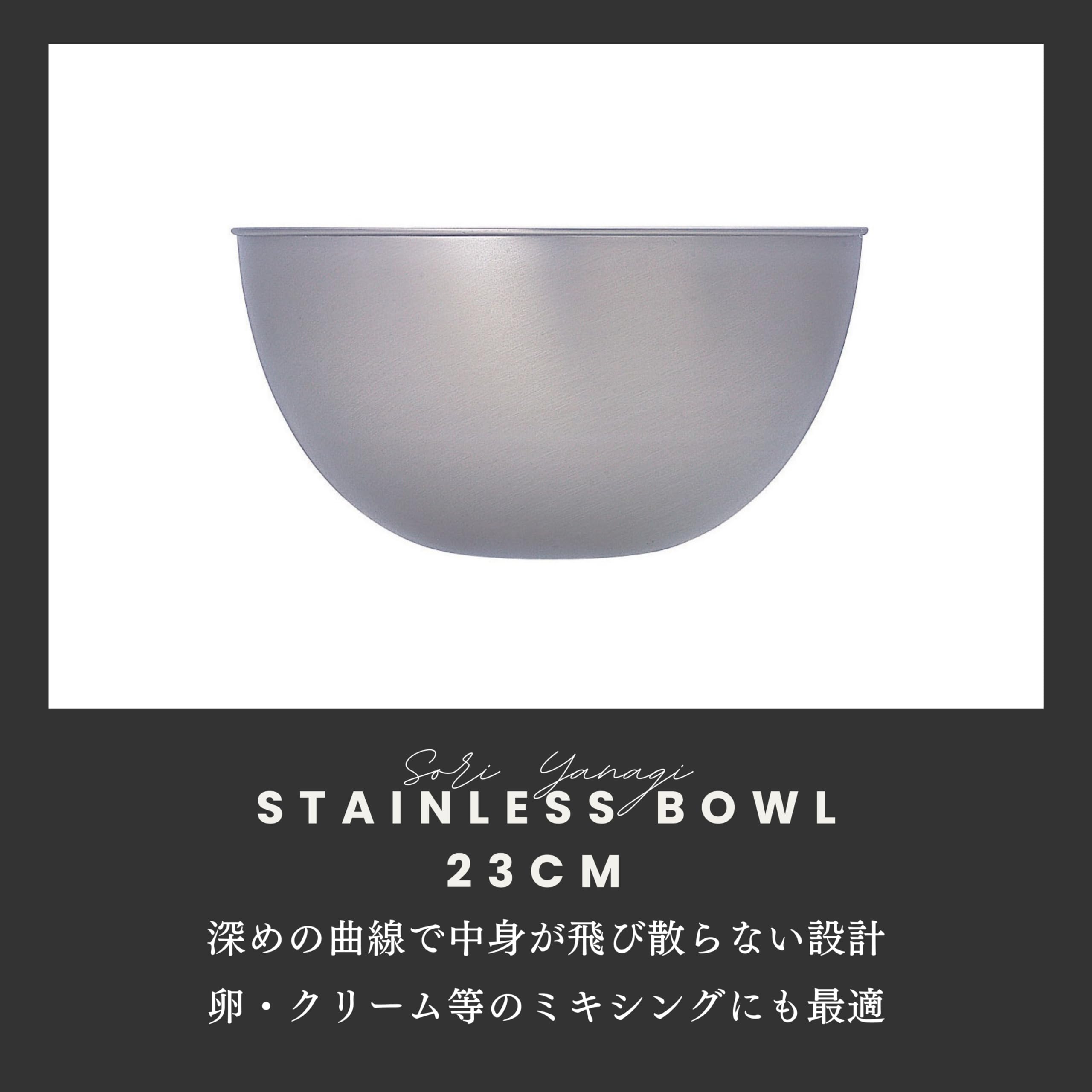 Sori Yanagi Stainless Steel Ball 23Cm 311031 (Japan Import)
