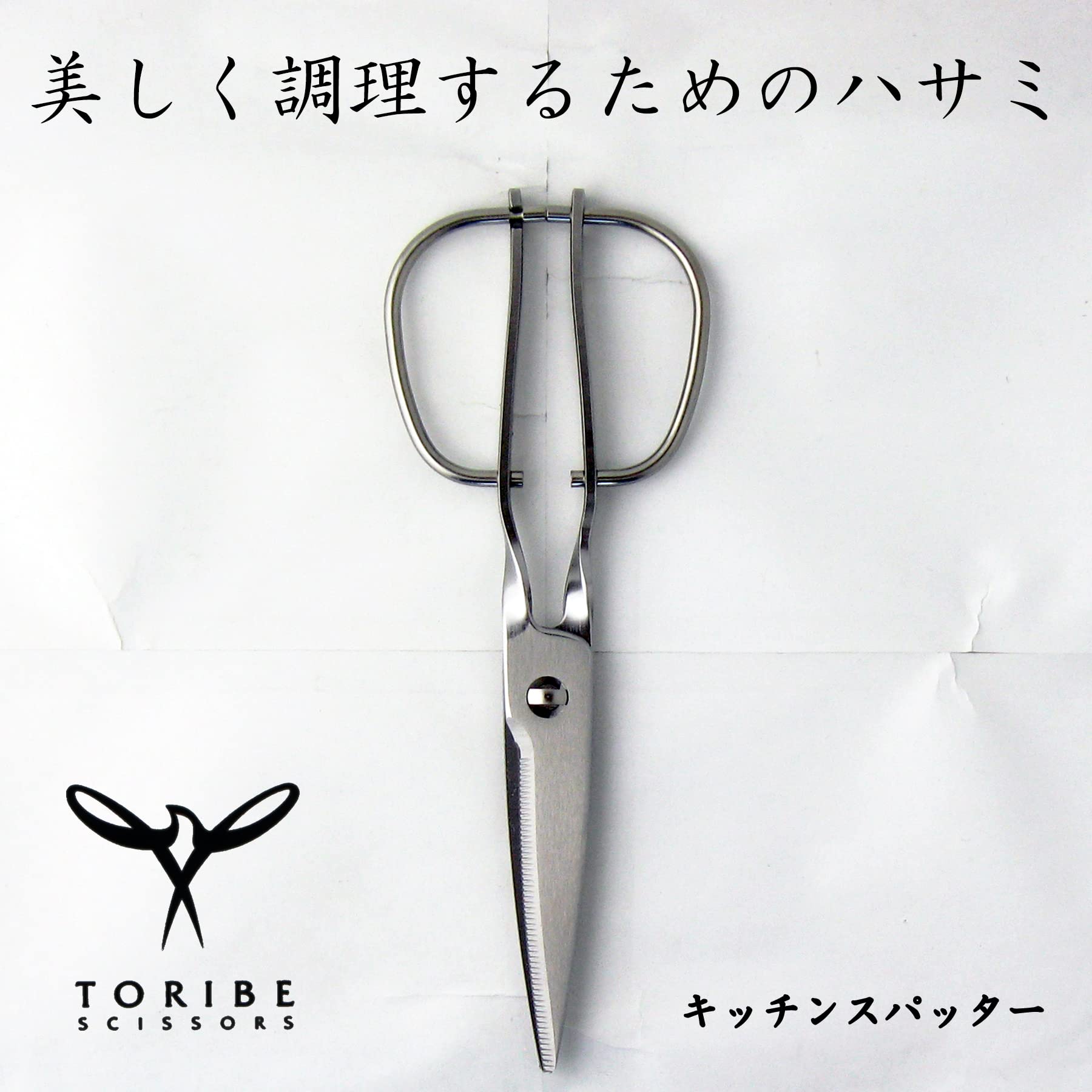 Toribe Seisakusho Ks-203 Kitchen Sputter