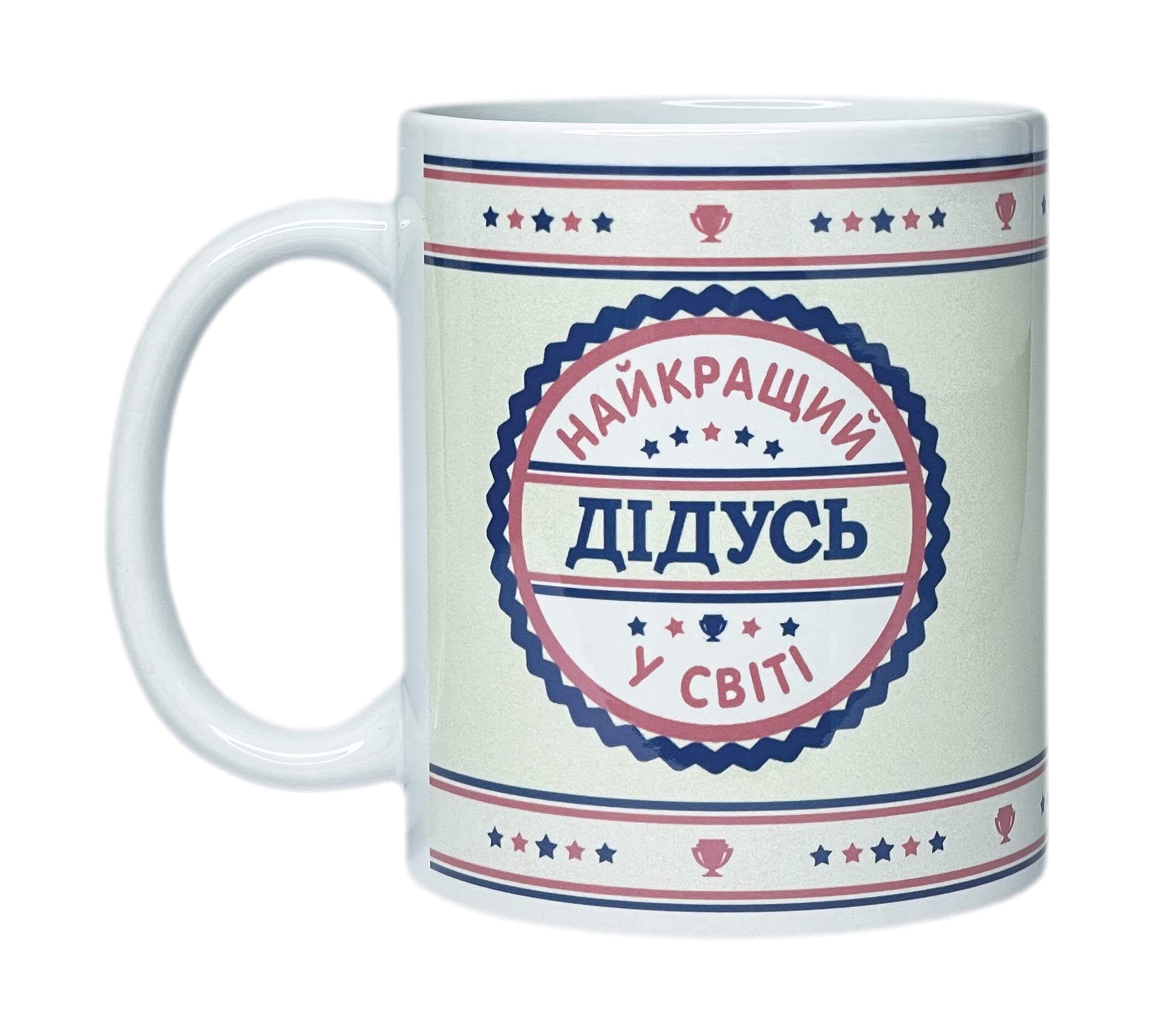 Ukrainian Gift Present Food Tea Candy Trident Flags Mug Cup - Best Grandpa Granddfather In The World - Ceramic 11 oz