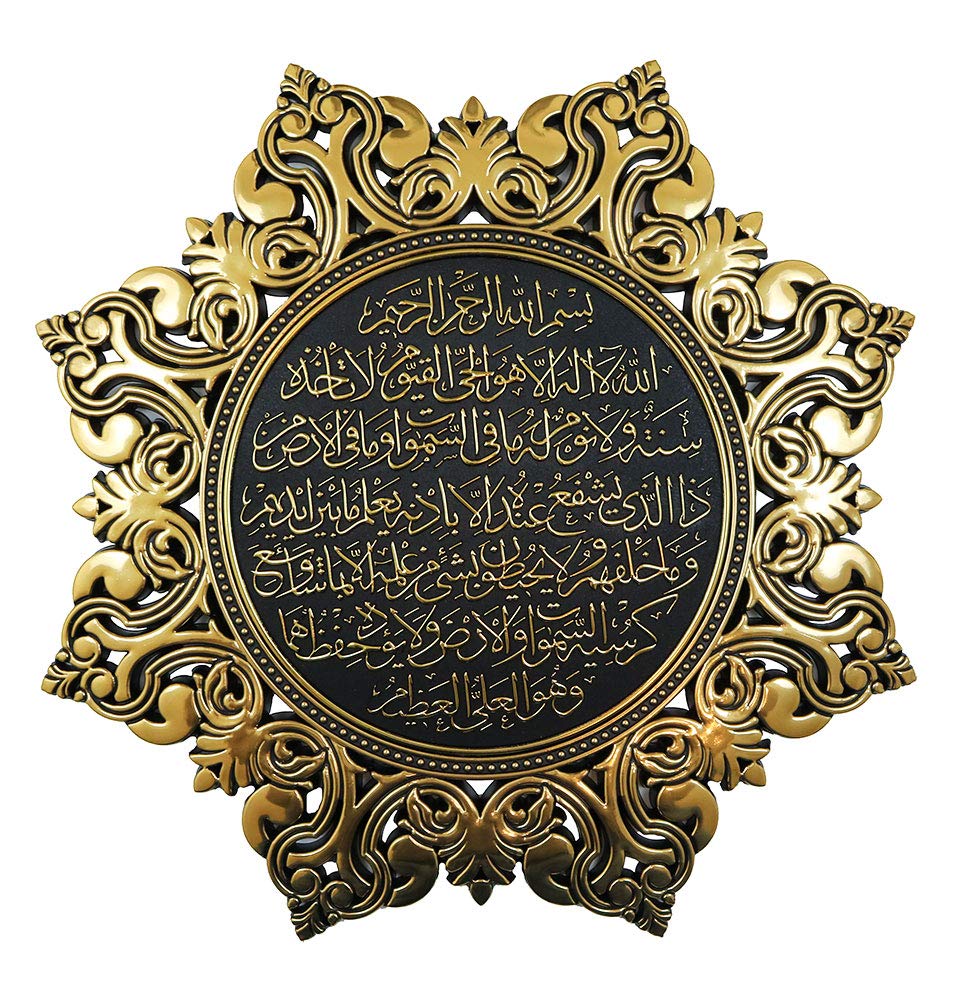 Gunes Islamic Turkish Elegant Star Plaque Home Wall Art Decor Frame 38cm (Ayatul Kursi Gold)