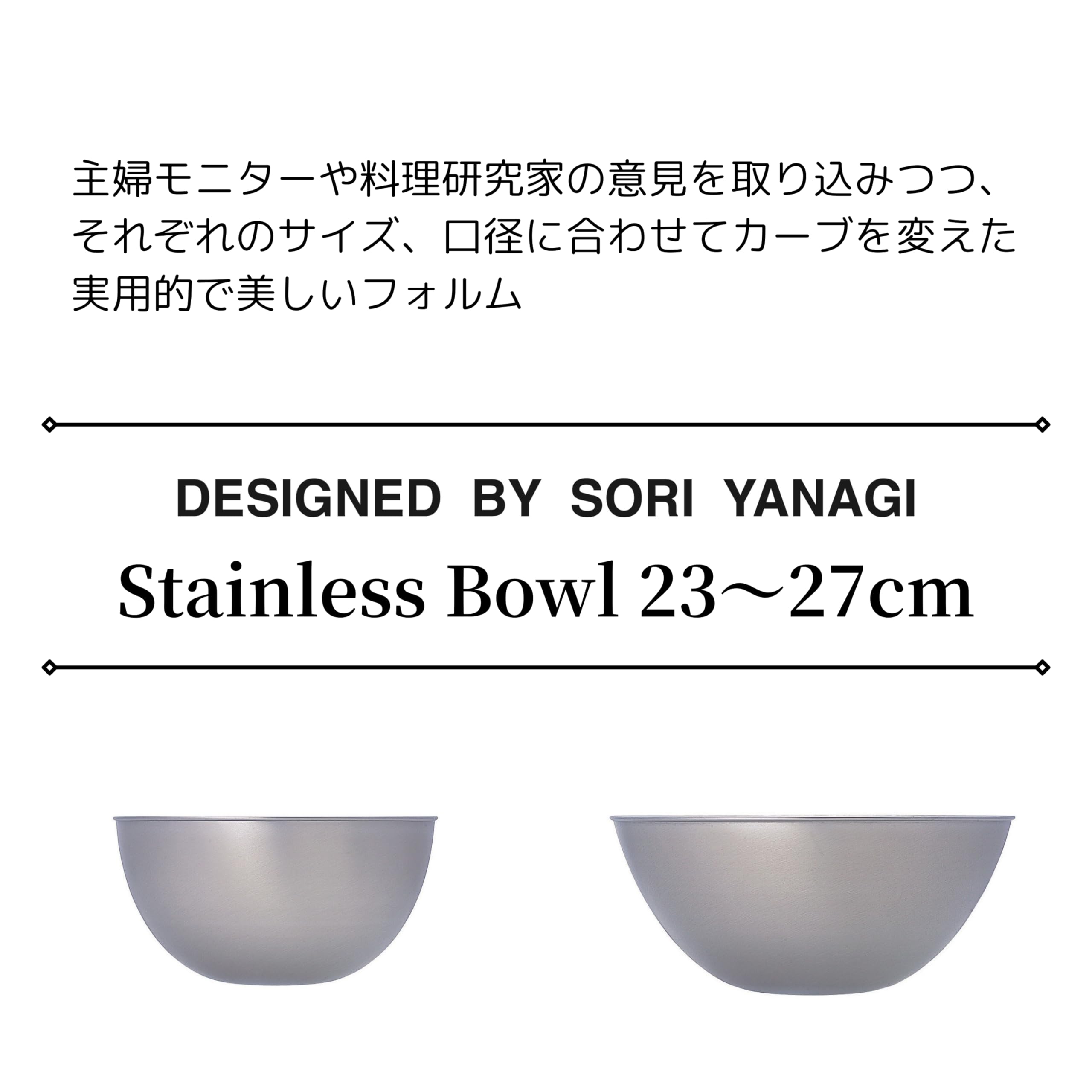 Sori Yanagi Stainless Steel Ball 23Cm 311031 (Japan Import)