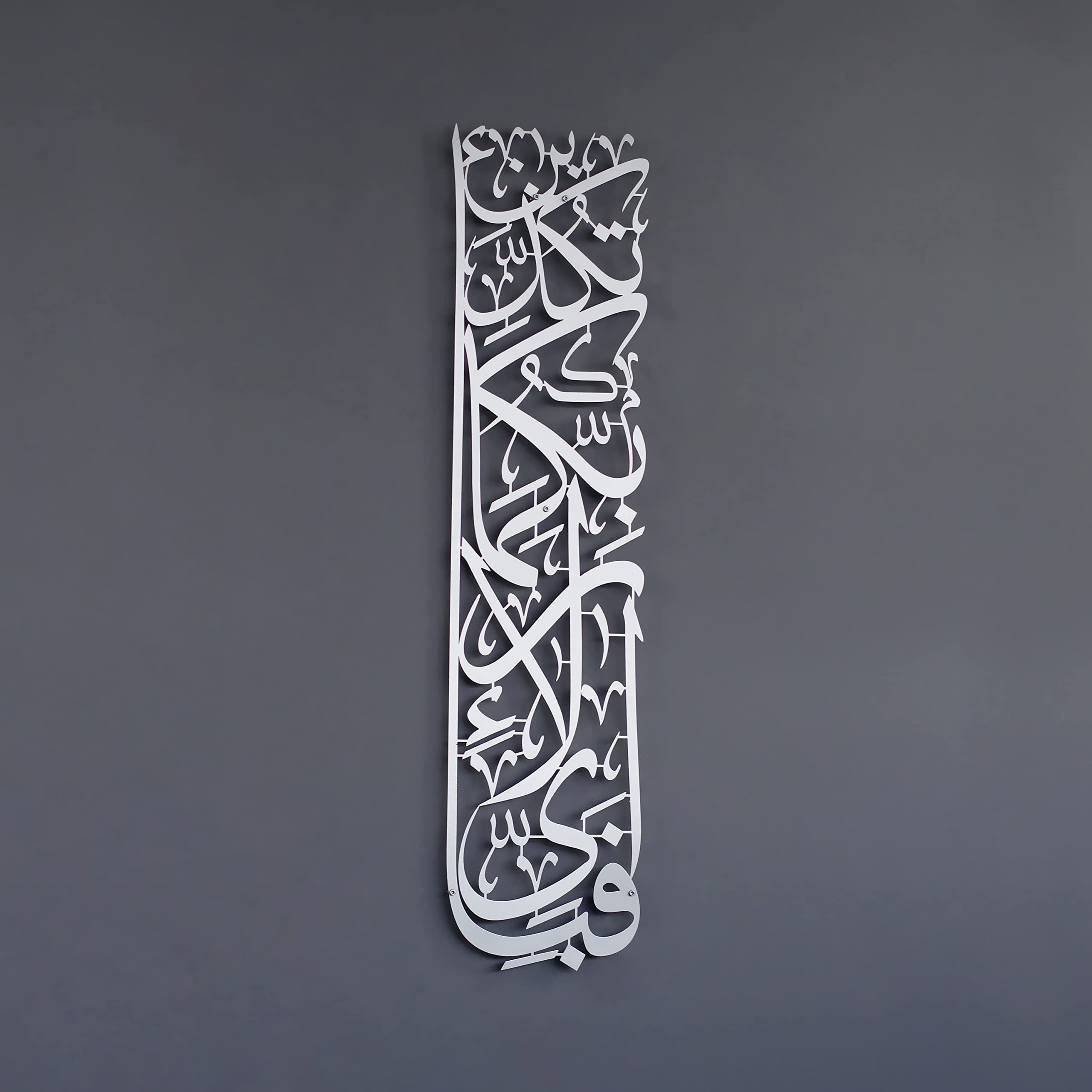 Iwa Concept Surah Rahman Verse 13 Metal Islamic Wall Art, Islamic Ramadan Wall Decorations, Modern Muslim Housewarming Gift, Ara