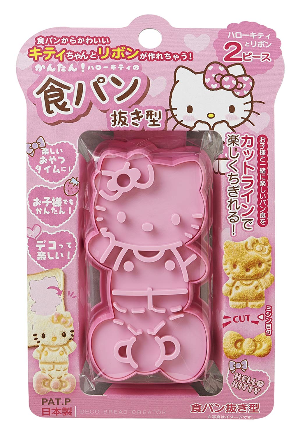 Osk Hello Kitty Ts-2 Bread Cutter