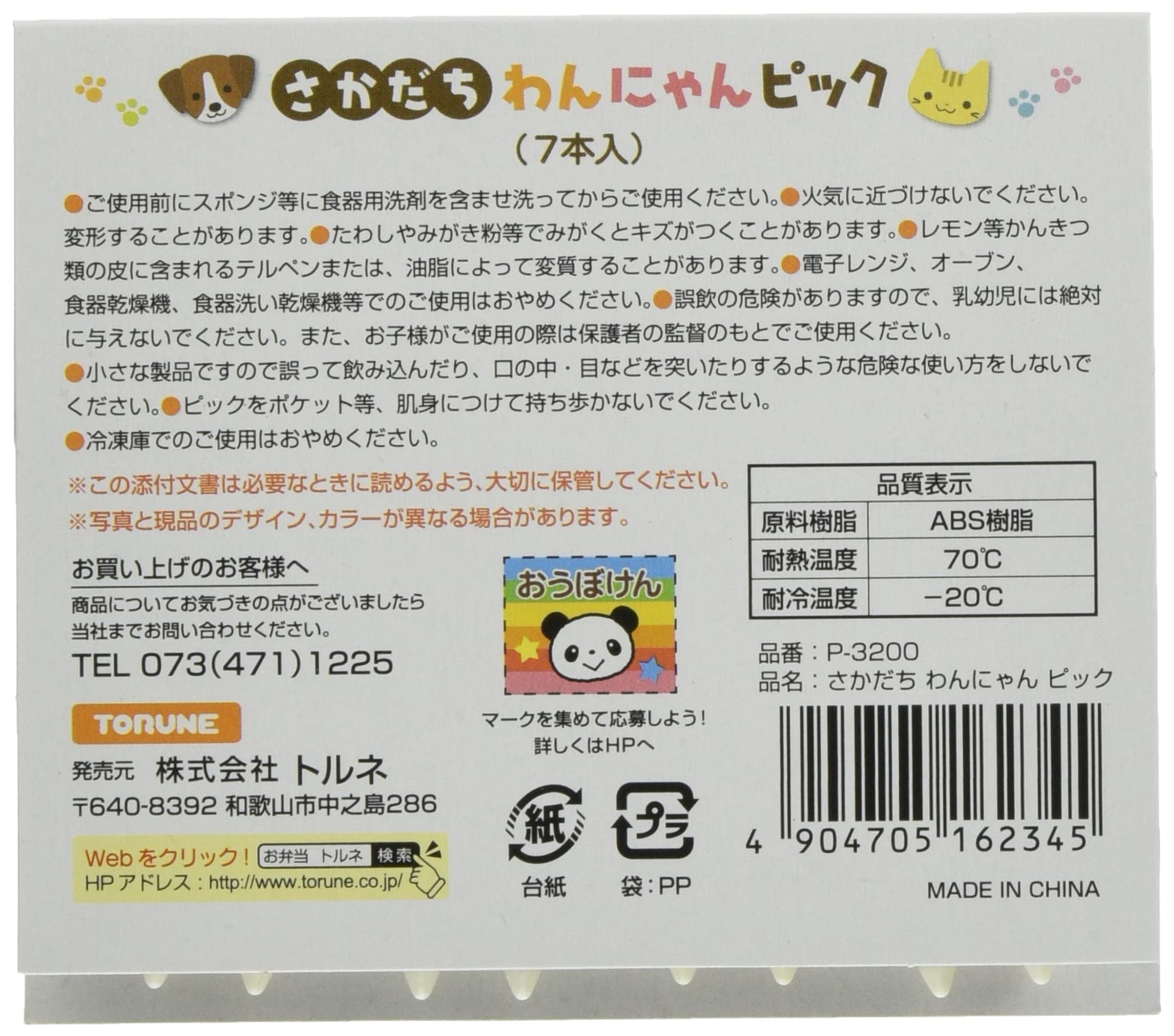 Torune Food Picks Bento Lunch Box, Cats, About 2-2.5 Inches, Assorted