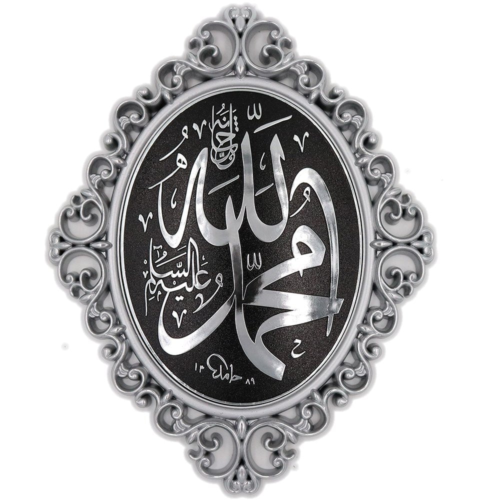 Gunes Islamic Wall Decor Elegant Plaque 24 x 31cm (9.5 x 12in) Allah Muhammad (Silver)