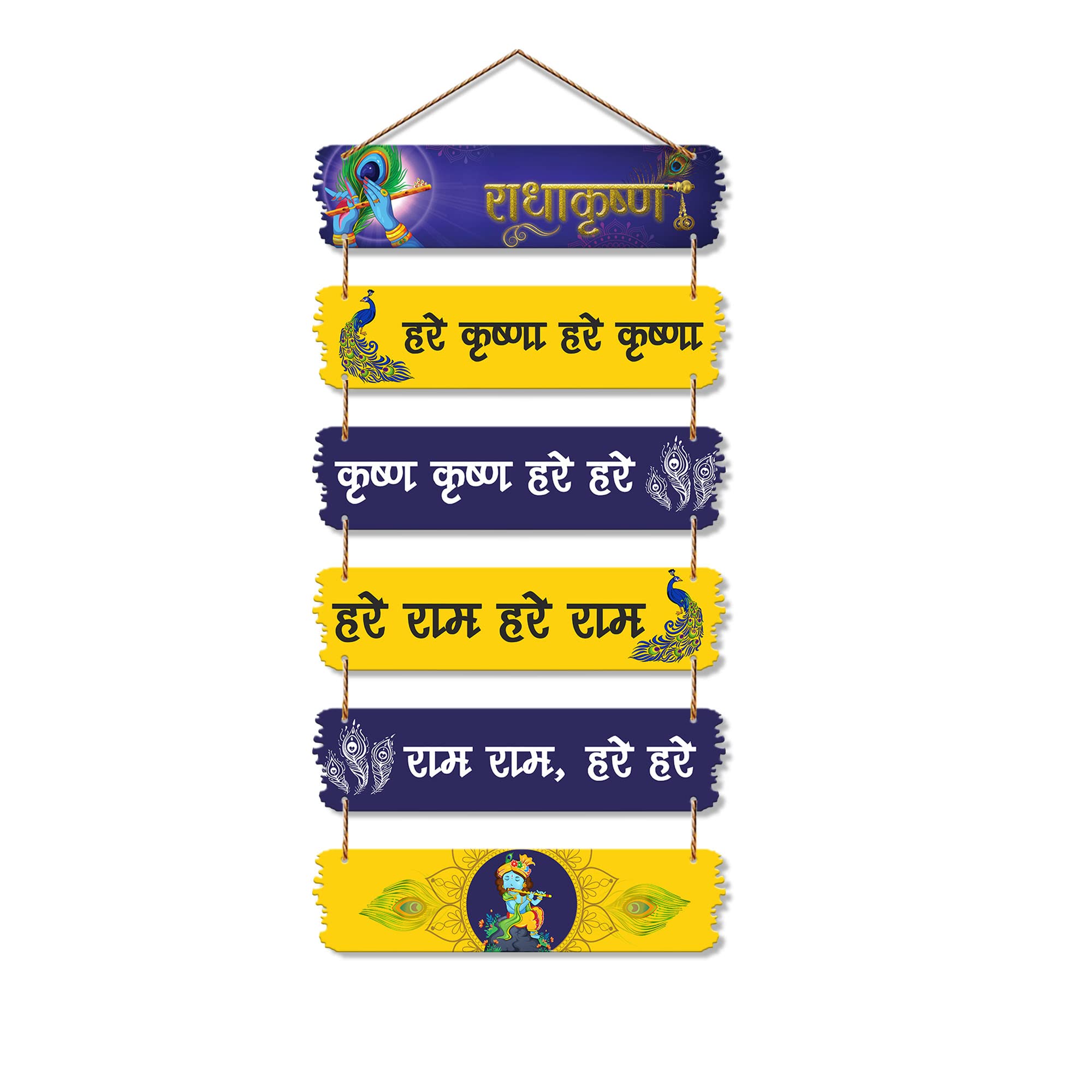 Artvibes Hare Krishna Mdf Wood Wall Hanger Ornaments | Religious Decor | Spiritual Decor Items | Wall Accent | Graphic Art | Gif