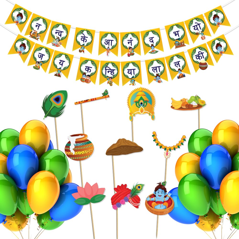 Festiko Cardstock Set Of 36 Pcs Krishna Janmashtami Decoration Combo (Banner, Balloons, Photobooth Props), Kanha Bal Gopal Janma