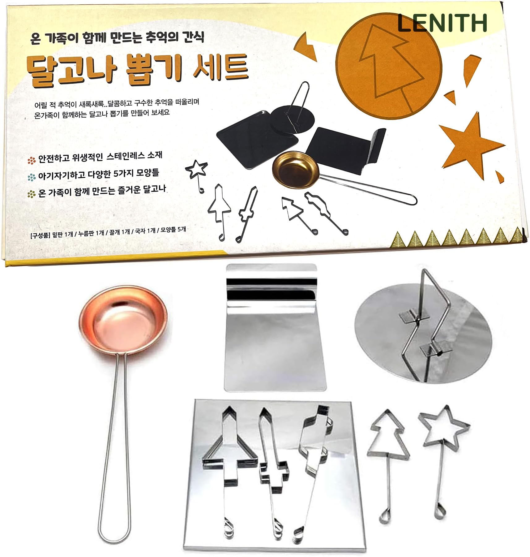 LENITH Dalgona Korean Sugar Candy Cookies Cutters Stainless Steel Making Tools for Party and Game Favor_9pcs Set