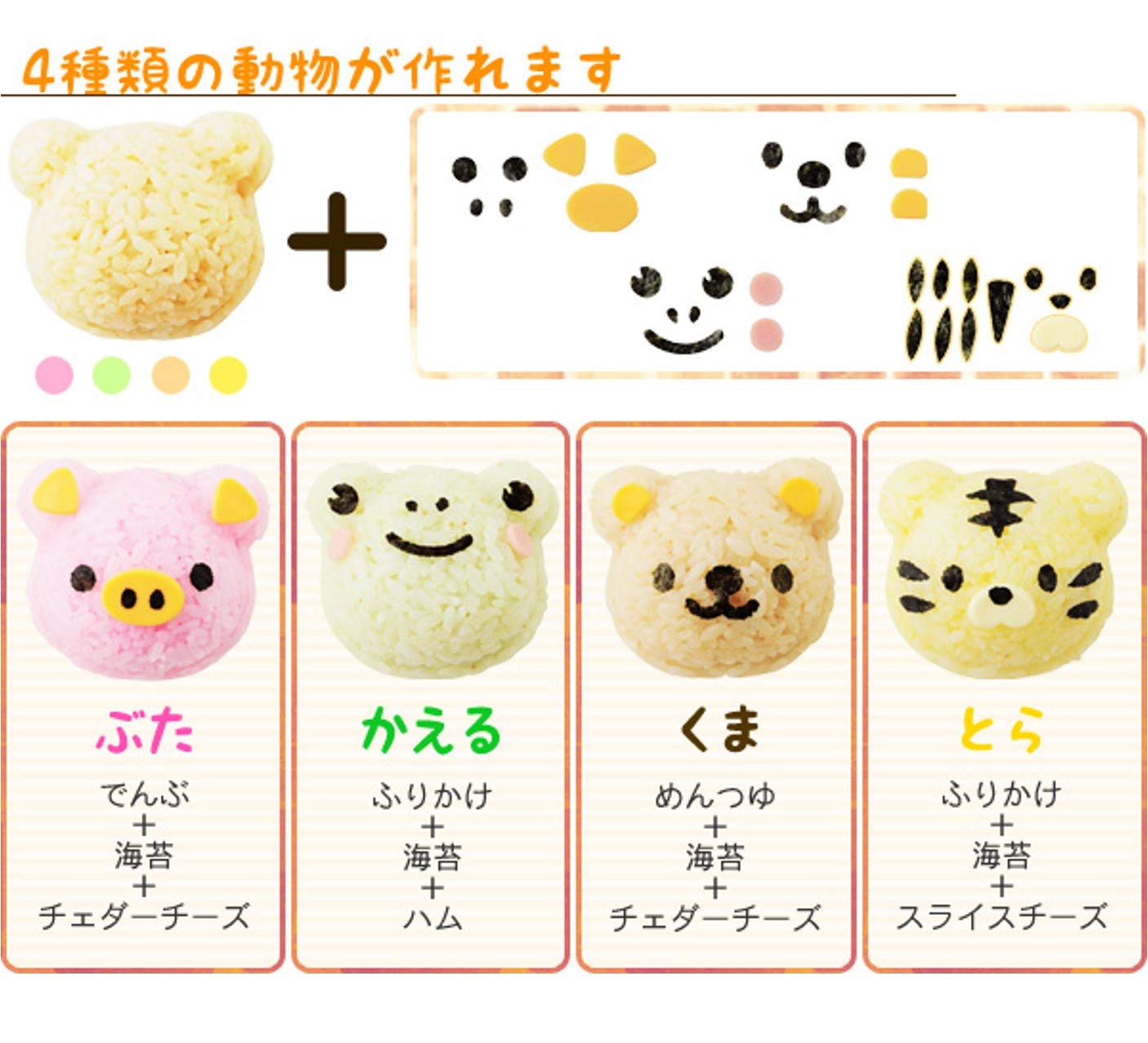 Ernest A-76710 Character Valve (Onigiri Shape)  Easy Die Cutting  Bear and Friends Set  A Brand Used by Major Restaurants