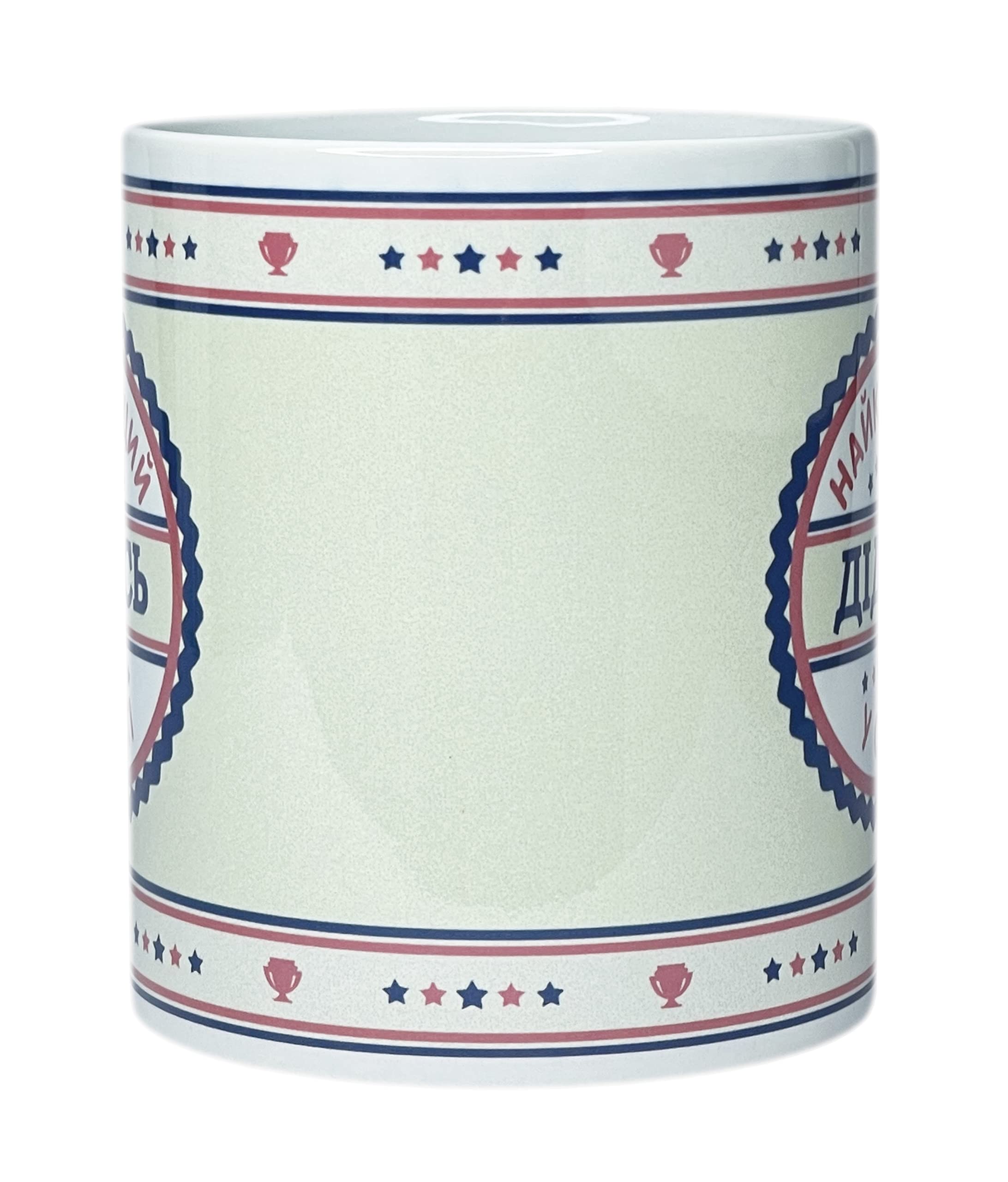 Ukrainian Gift Present Food Tea Candy Trident Flags Mug Cup - Best Grandpa Granddfather In The World - Ceramic 11 oz