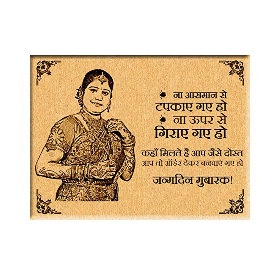 Incredible Gifts India Personalized Engraved Wooden Photo Frame - Birthday Gift For Friend (7 X 5 Inches, Wood), Tabletop