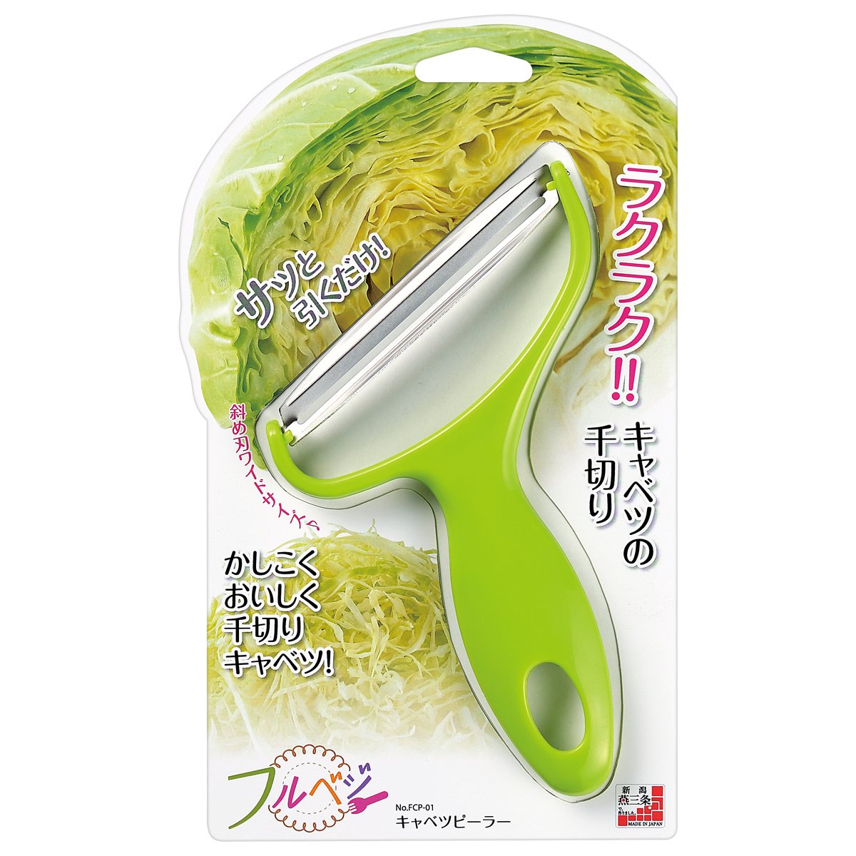Shimomura Industries FCP-01 Full Veggie  Cabbage Peeler  Cabbage  Julienne  Made in Japan