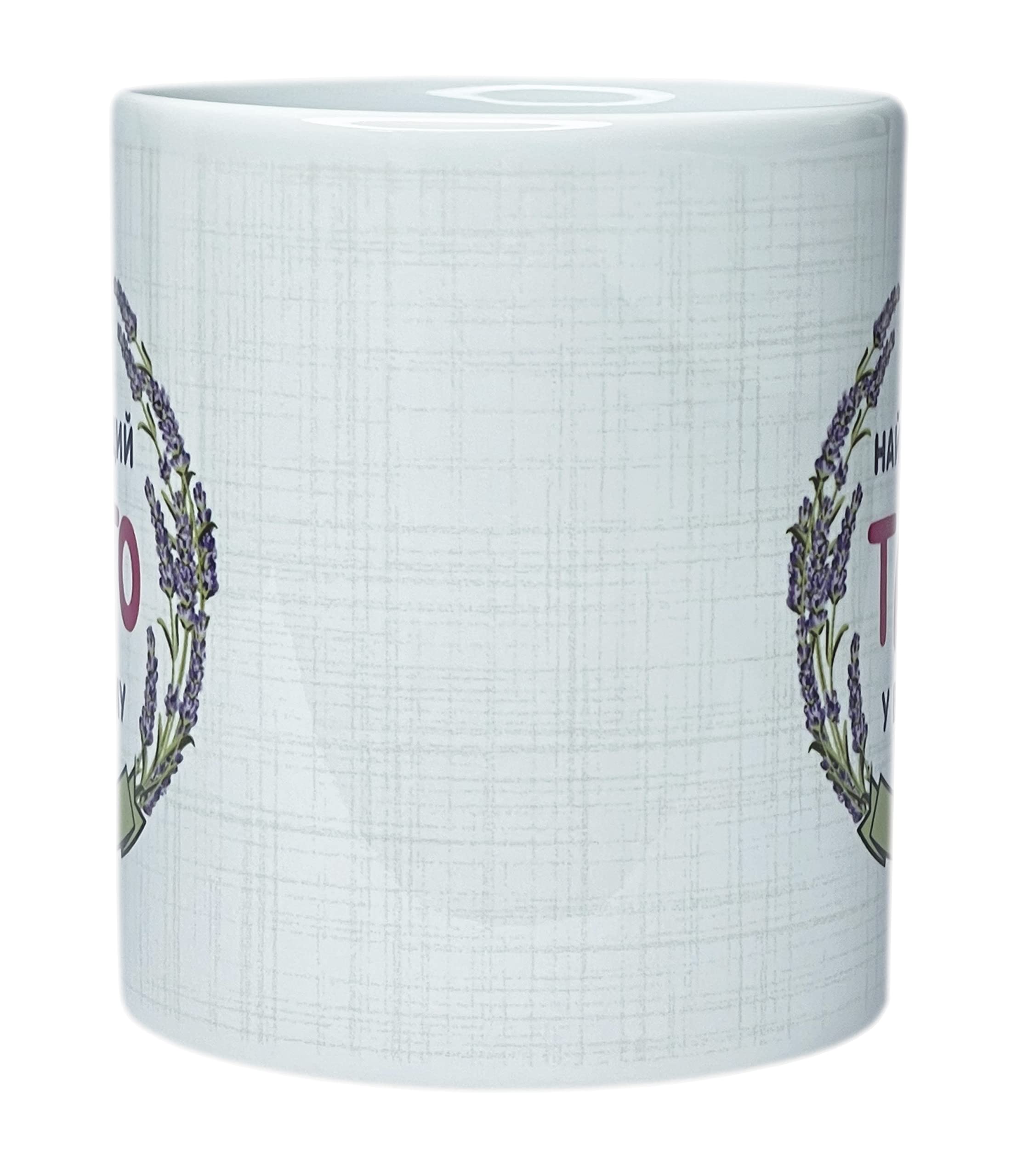 Ukrainian Gift Present Food Tea Candy Trident Flags Mug Cup - Best Dad Father In The World (Ceramic 11oz)