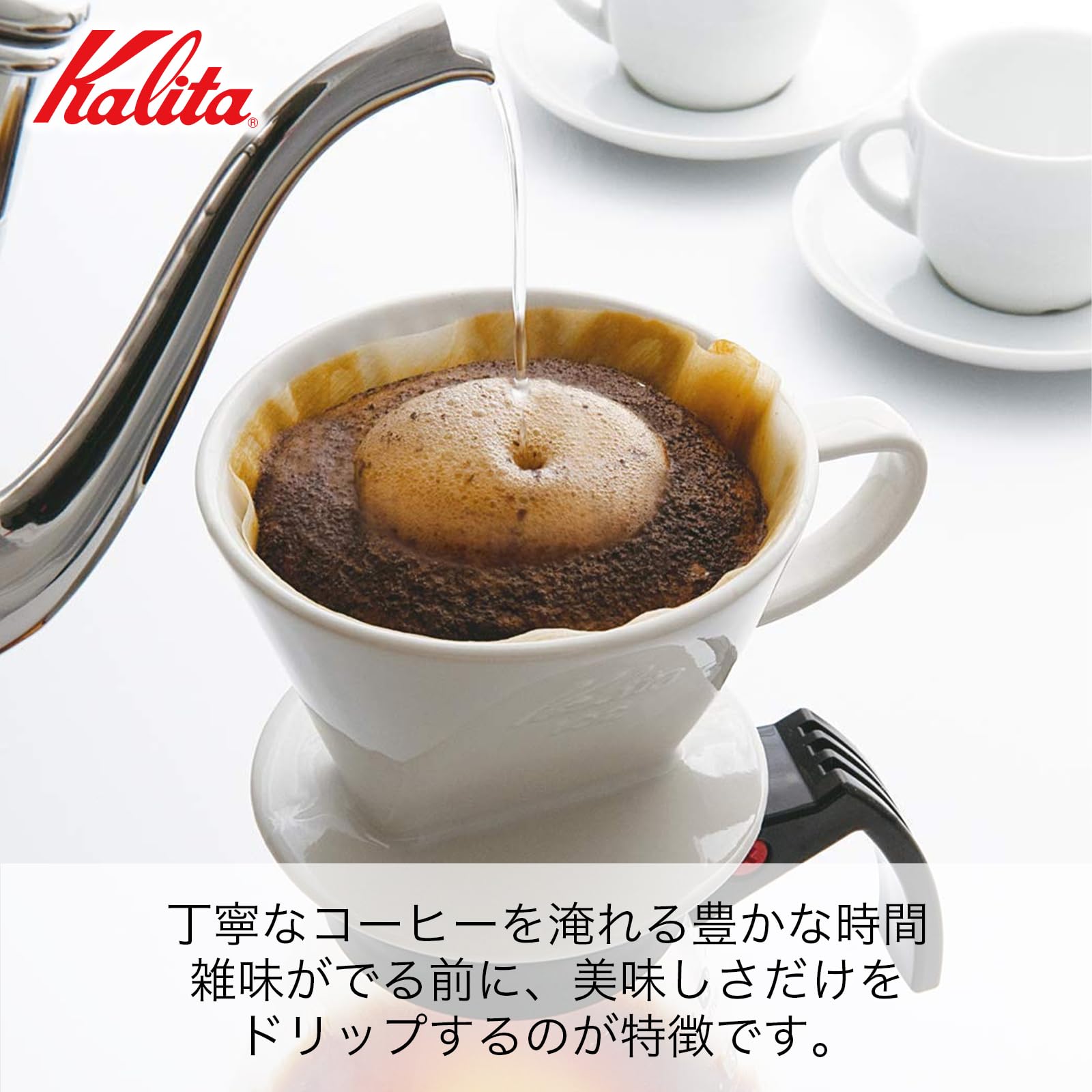 Kalita Coffee Dripper #01001, Ceramic, Fast Extraction, 1-2 Person Use, White