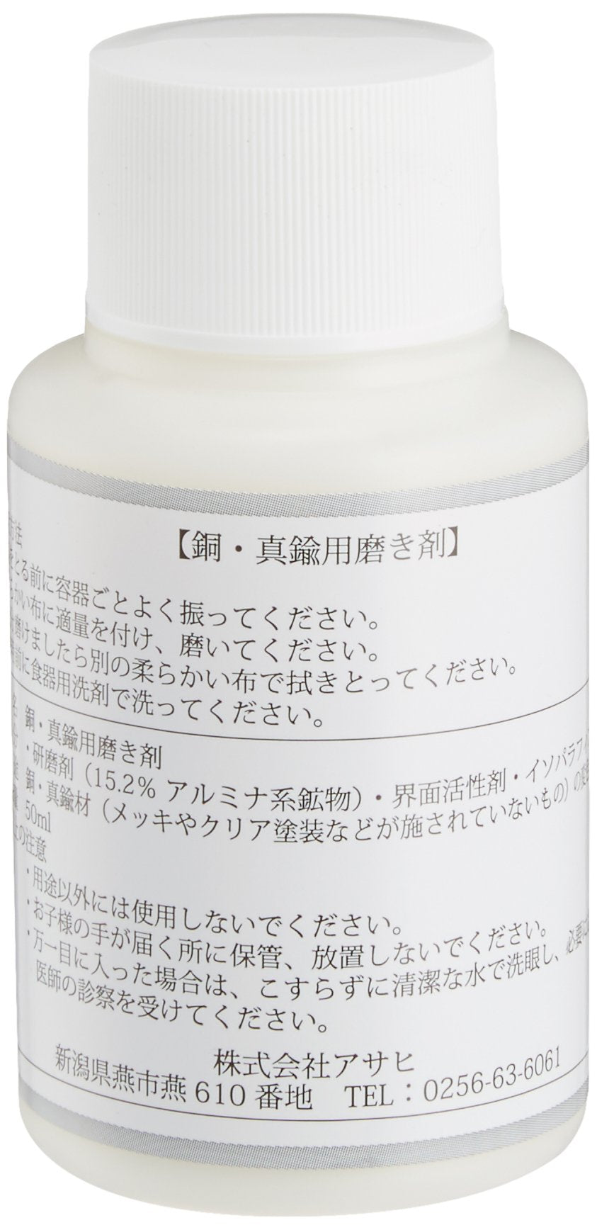 Asahi Copper Milk Pan 25.5oz