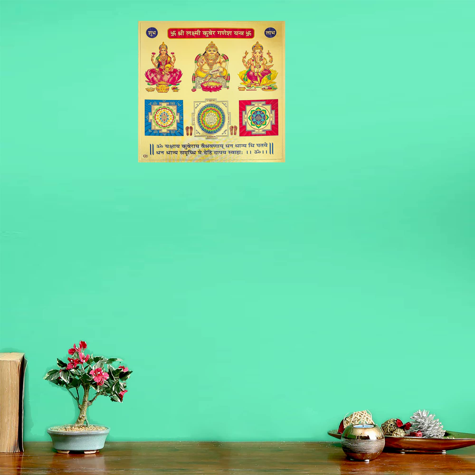 Hawai Shree Laxmi Kuber Ganesh Yantra 24k Gold Plated Poster Photo for Home Office Puja Ghar Worship use 23x23cm SFDI00205_NOF