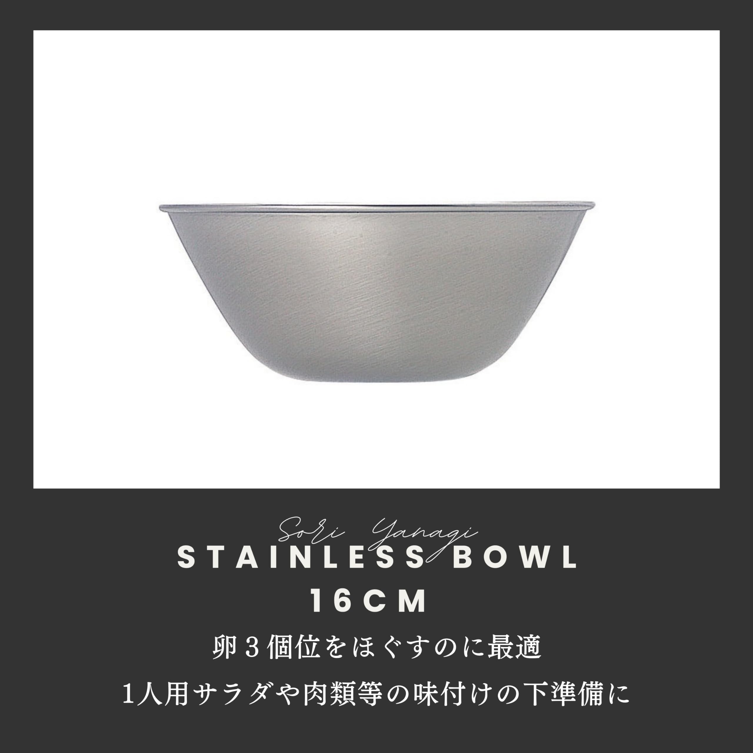 Sori Yanagi Stainless Steel Ball 1.2L 3-Piece Set (6.4 Inches) (16.19.23 Cm)