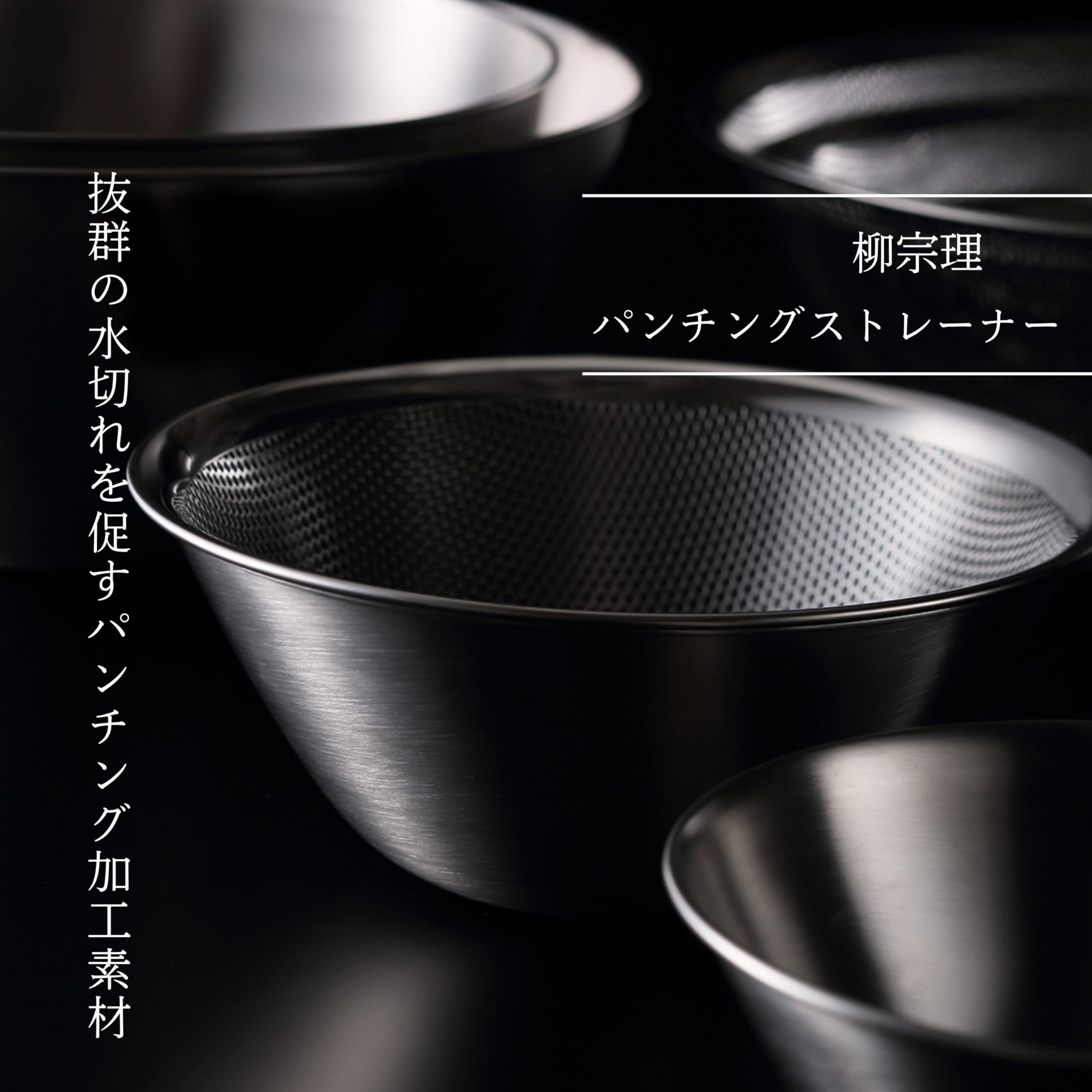 Sori Yanagi Sori Yanagi Punching Strainer For Better Drainage And Easy To Clean, Tsubamesanjo Stainless Steel Colander, 9.1 Inch