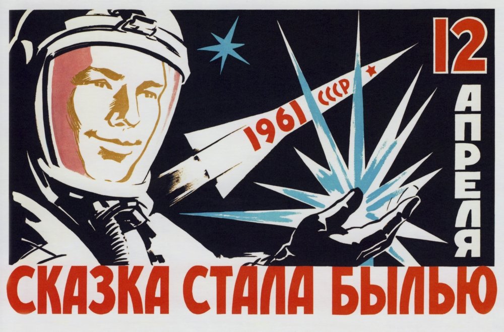 Vintage Soviet Space Poster Of Cosmonaut Yuri Gagarin Holding A Star Poster Print By John Parrotstocktrek Images (17 X 11)