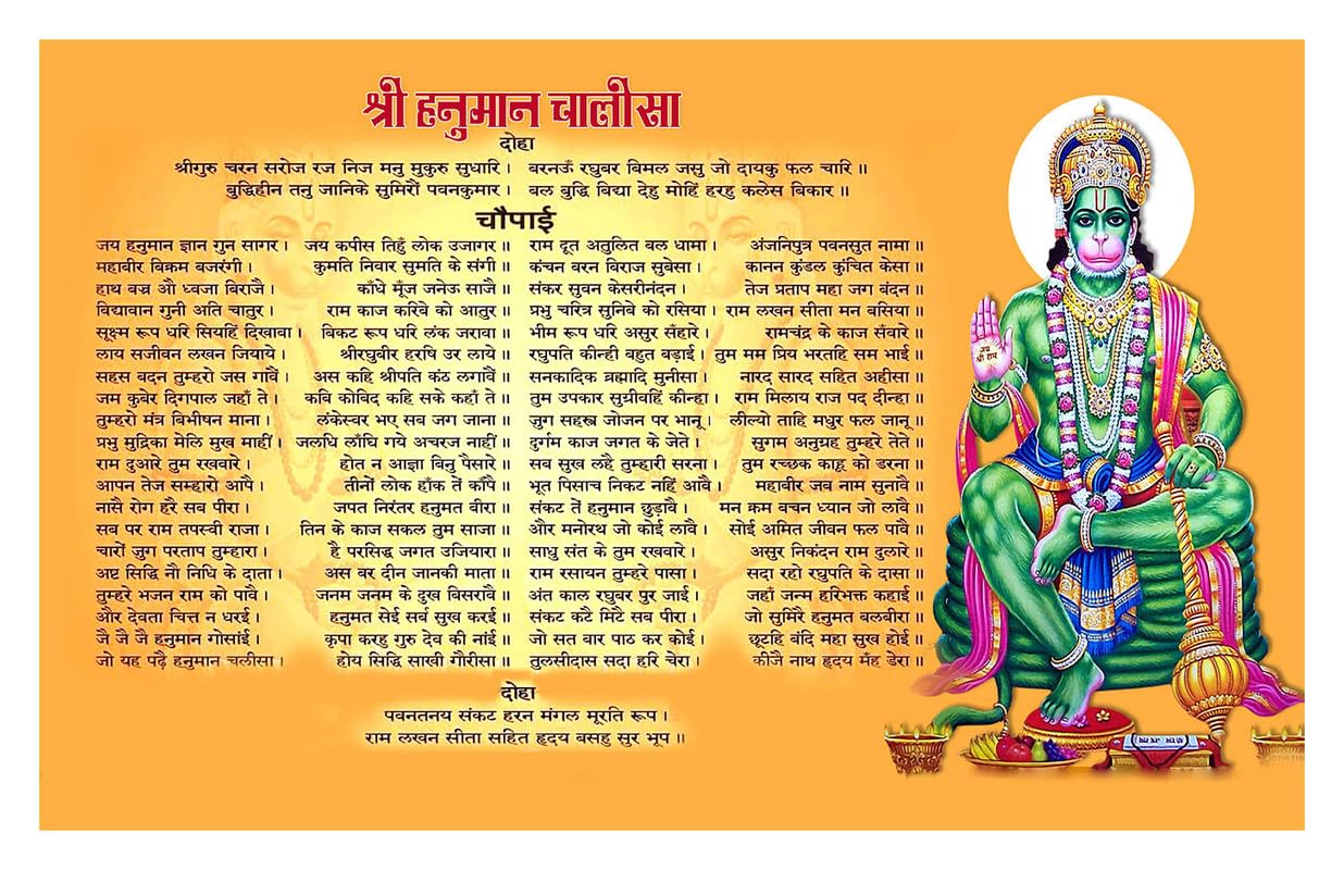 Hk Prints Hanuman Ji Religious Big Size Flex Poster For Room (24X36 Inch, 210 Gsm Paper, Gloss Finish, Multicolor) F-808