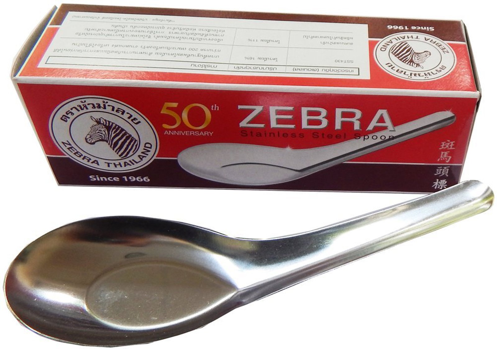 Zebra Technologies Stainless Steel Rice Soup Spoon Set, Silver, Pack of 12, Model NO100000