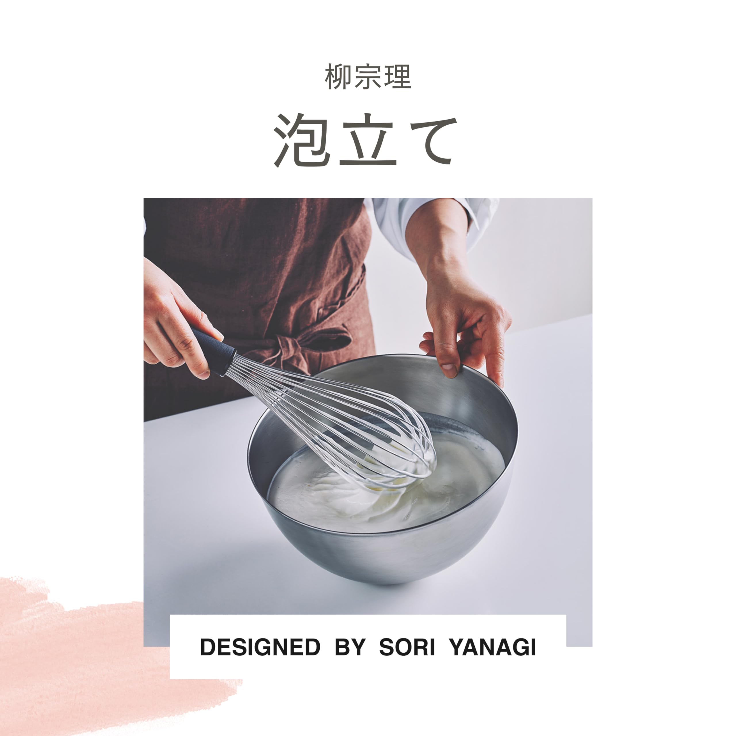 Sori Yanagi Beat (Japan Import)