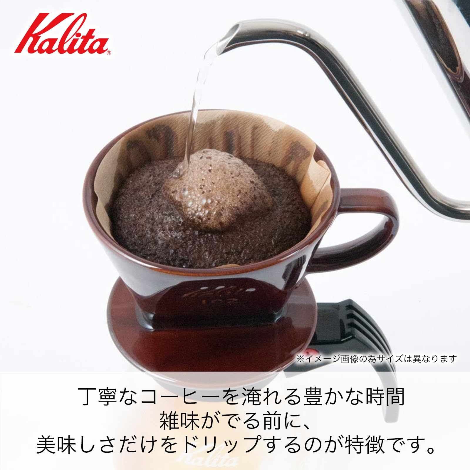 Kalita Style Coffee Dripper, 102, 4 Cups, Brown