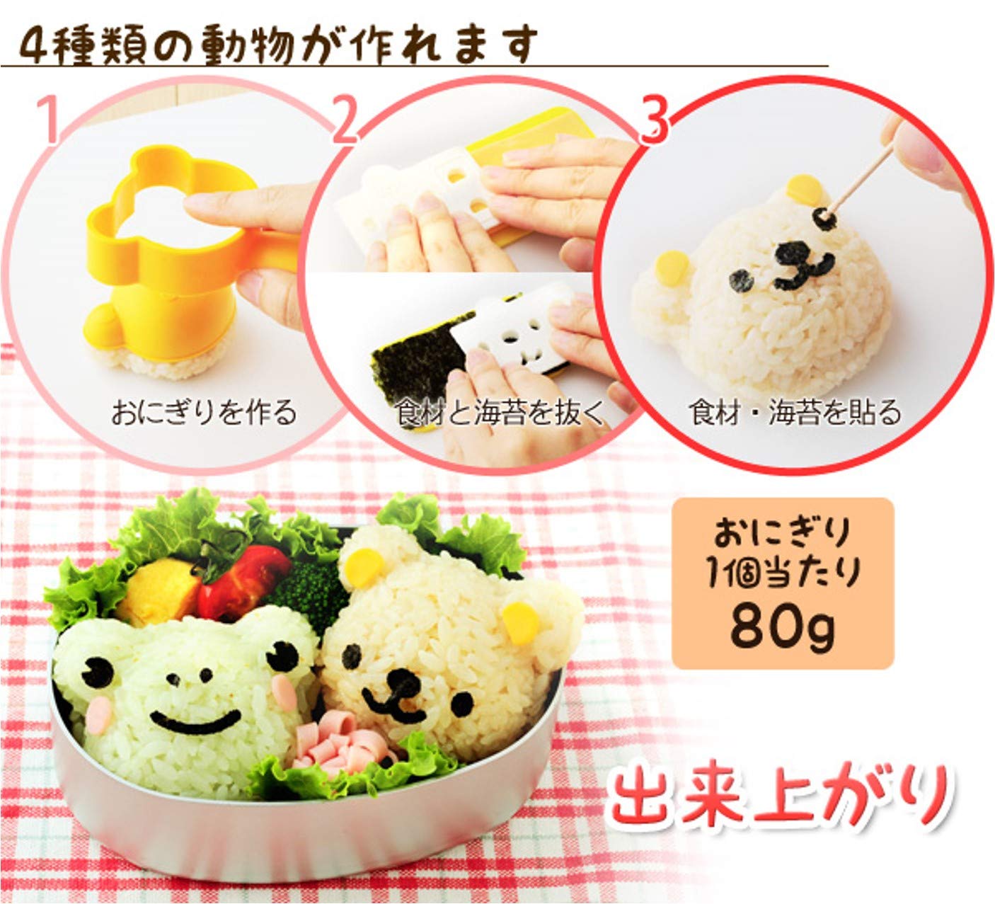 Ernest A-76710 Character Valve (Onigiri Shape)  Easy Die Cutting  Bear and Friends Set  A Brand Used by Major Restaurants