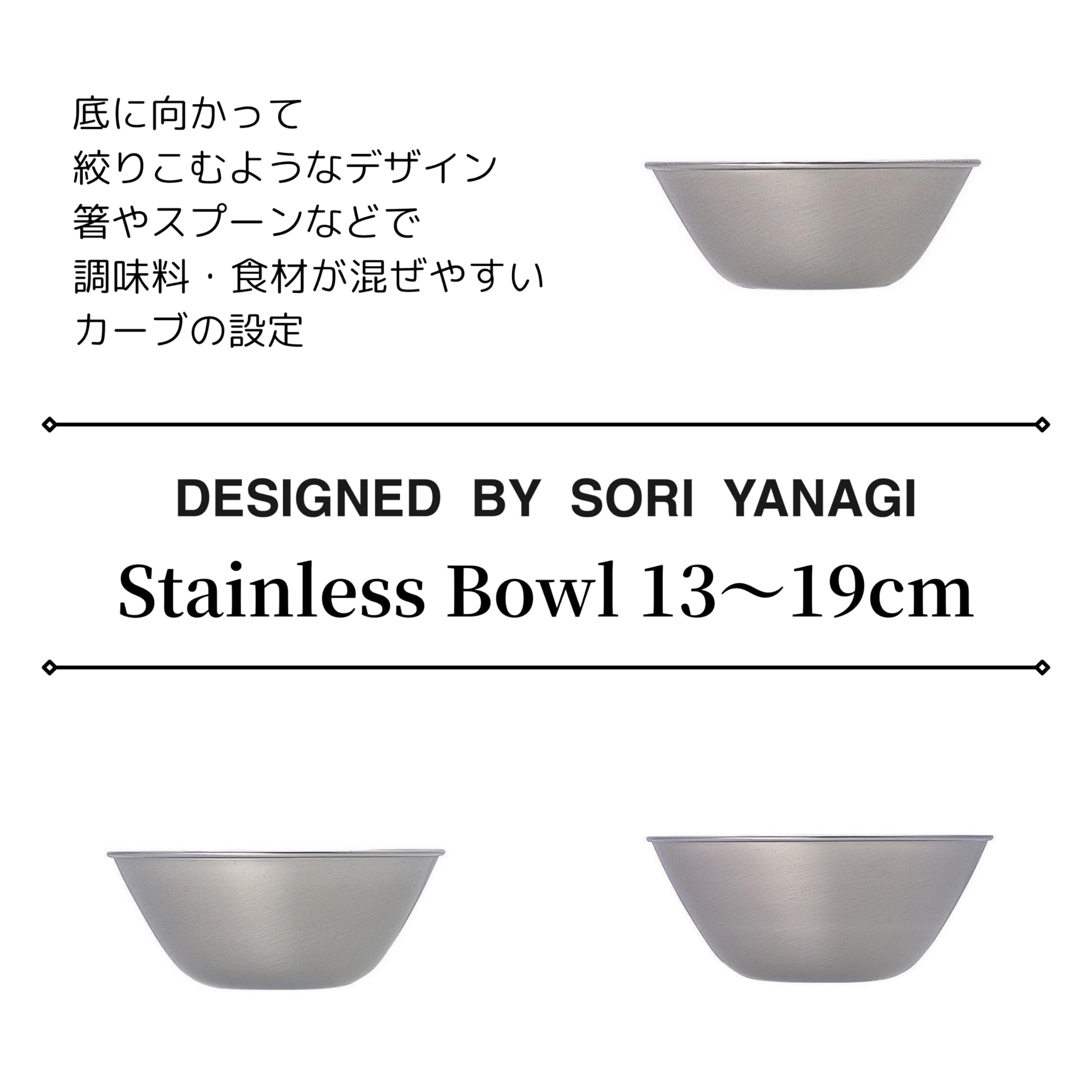Sori Yanagi Stainless Steel Ball 23Cm 311031 (Japan Import)