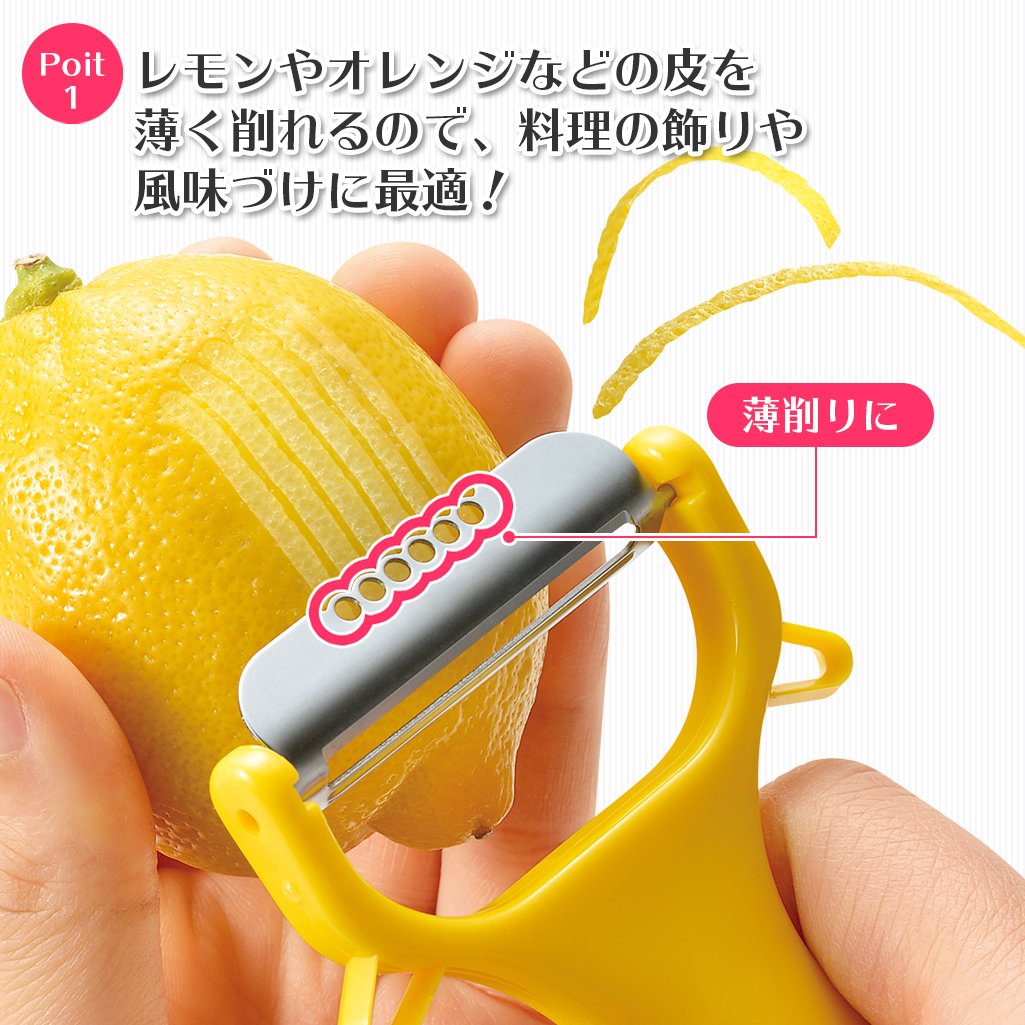 Shimomura Industries FLP-01 Full Veggie  Lemon & Peeler  Made in Japan  Made in Tsubamesanjo  Niigata