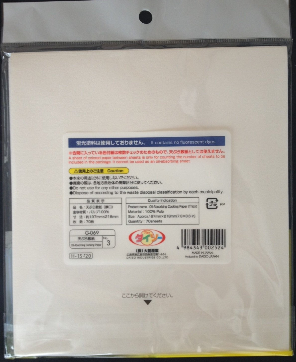 Japanese Tempura Paper  Oil-Absorbing Cooking Paper (Small(Thick)) 8.6'' ? 7.8''  70Sheets