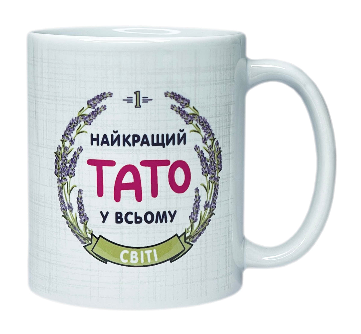 Ukrainian Gift Present Food Tea Candy Trident Flags Mug Cup - Best Dad Father In The World (Ceramic 11oz)