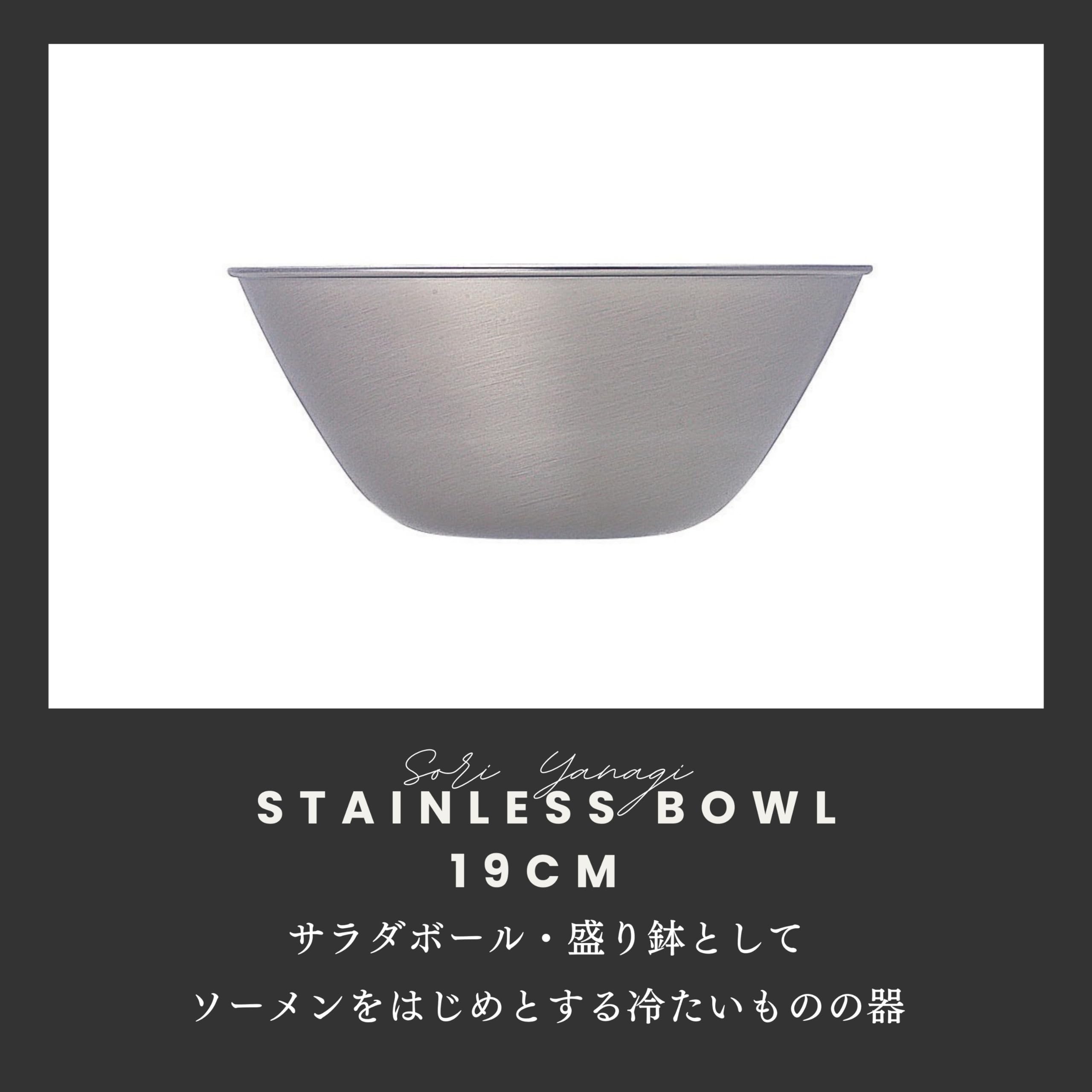 Sori Yanagi Stainless Steel Ball 1.2L 3-Piece Set (6.4 Inches) (16.19.23 Cm)