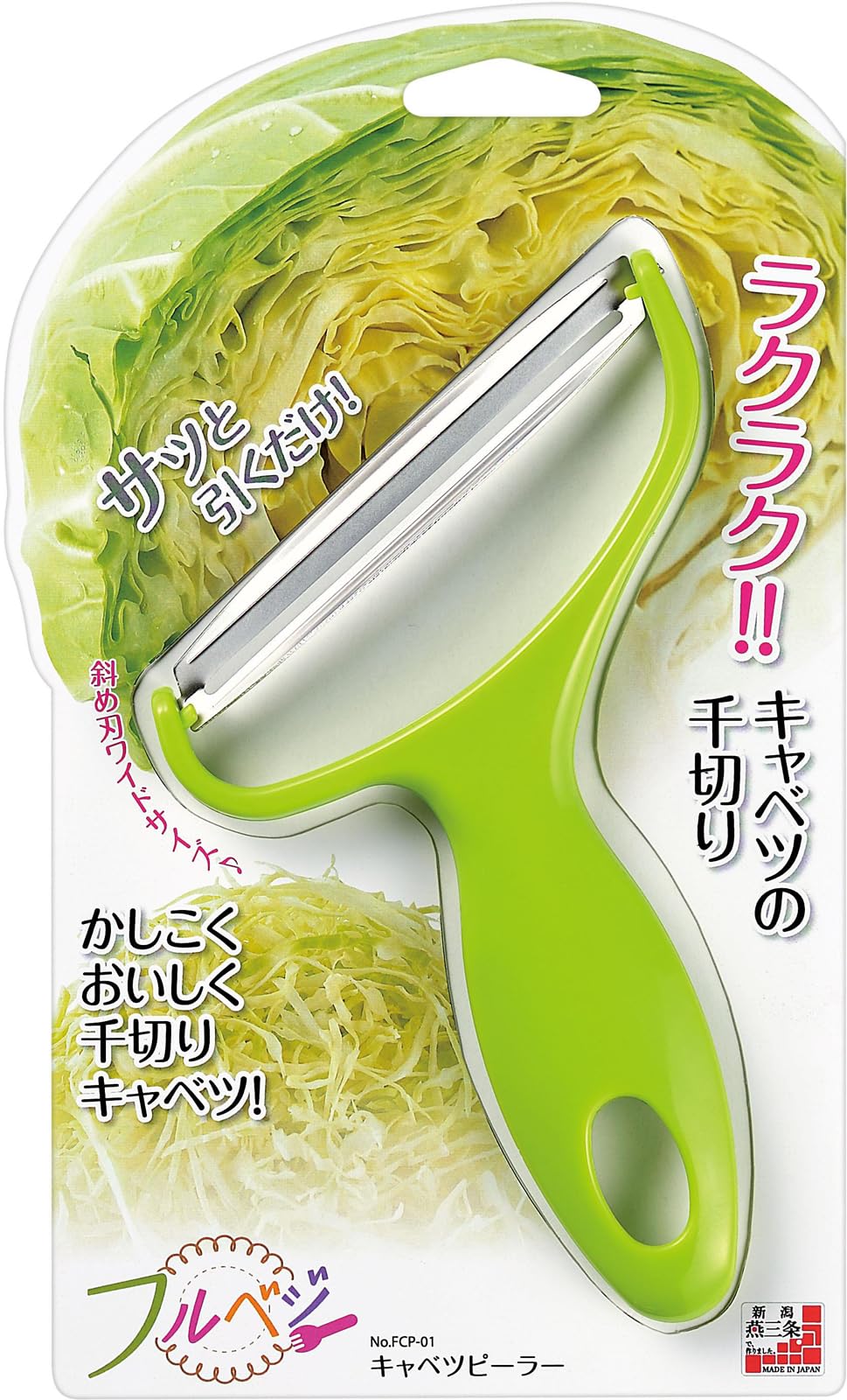 Shimomura Industries FCP-01 Full Veggie  Cabbage Peeler  Cabbage  Julienne  Made in Japan