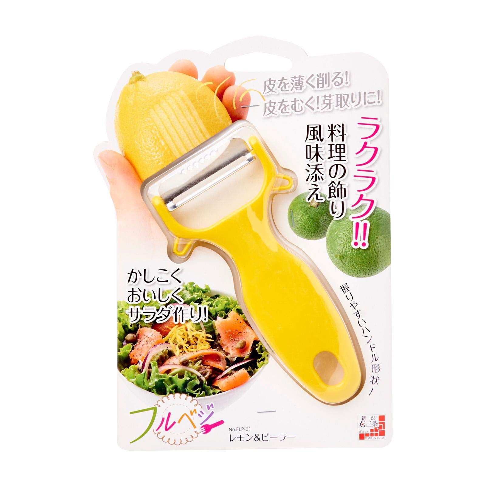 Shimomura Industries Flp-01 Full Veggie, Lemon & Peeler, Made In Japan, Made In Tsubamesanjo, Niigata