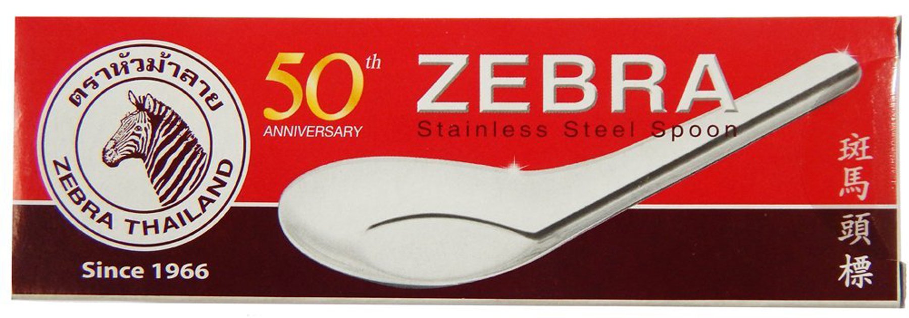 Zebra Technologies Stainless Steel Rice Soup Spoon Set, Silver, Pack of 12, Model NO100000