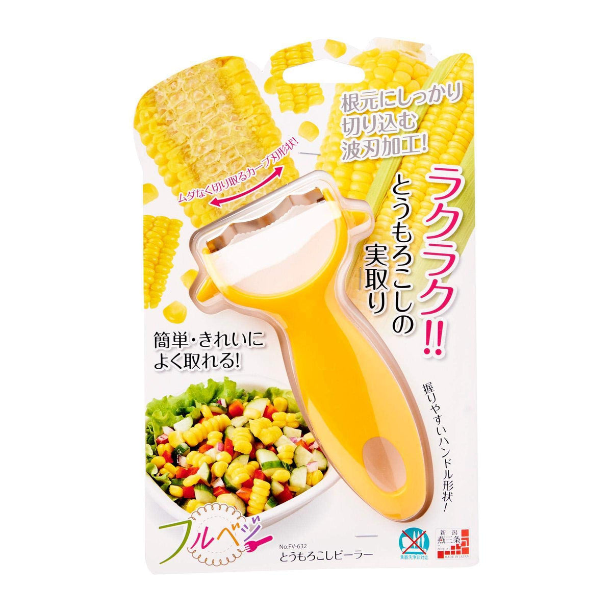 Shimomura Industries Fv-632 Full Veggie, Corn Peeler, Made In Japan, Made In Tsubamesanjo, Niigata