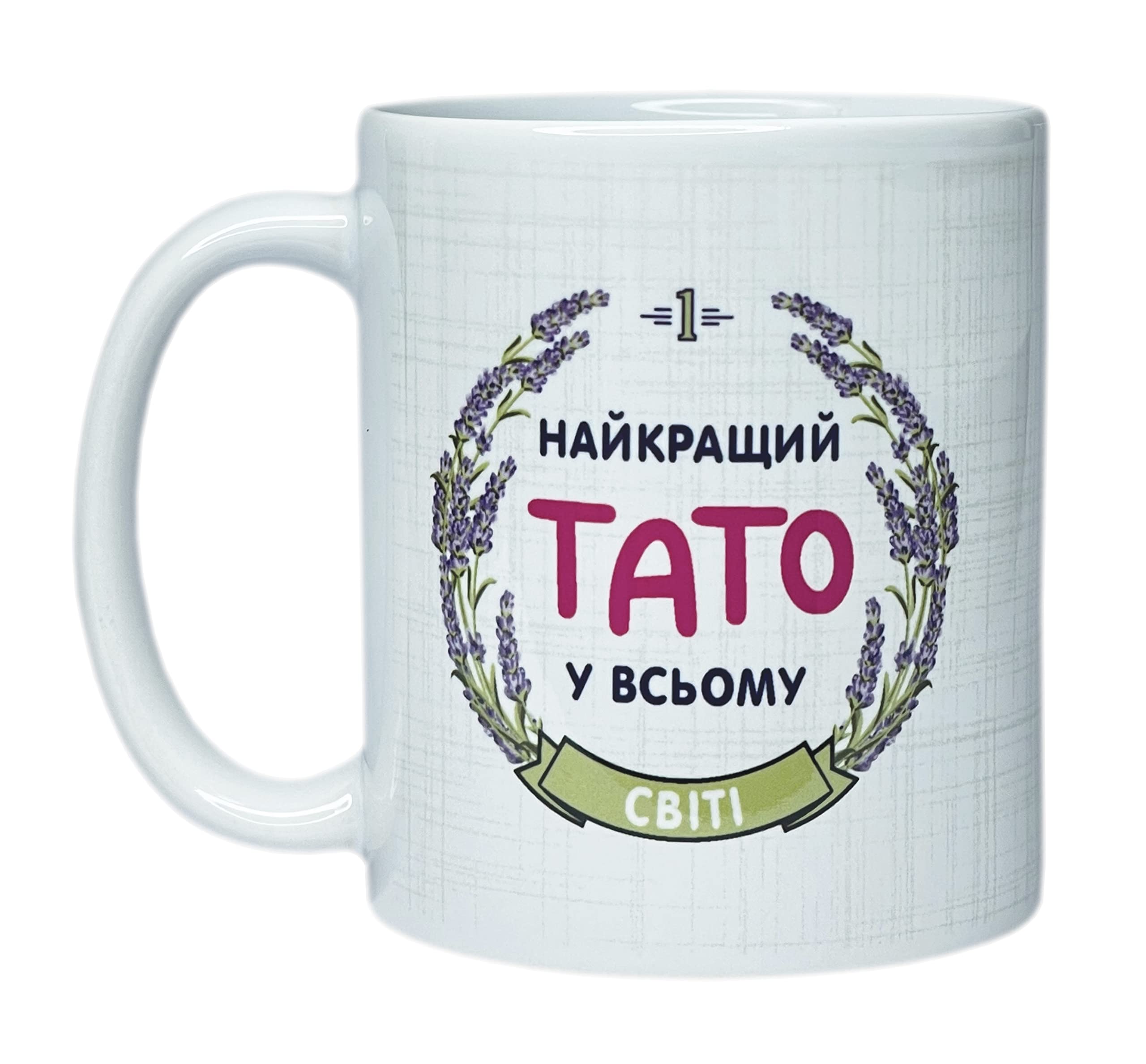Ukrainian Gift Present Food Tea Candy Trident Flags Mug Cup - Best Dad Father In The World (Ceramic 11oz)