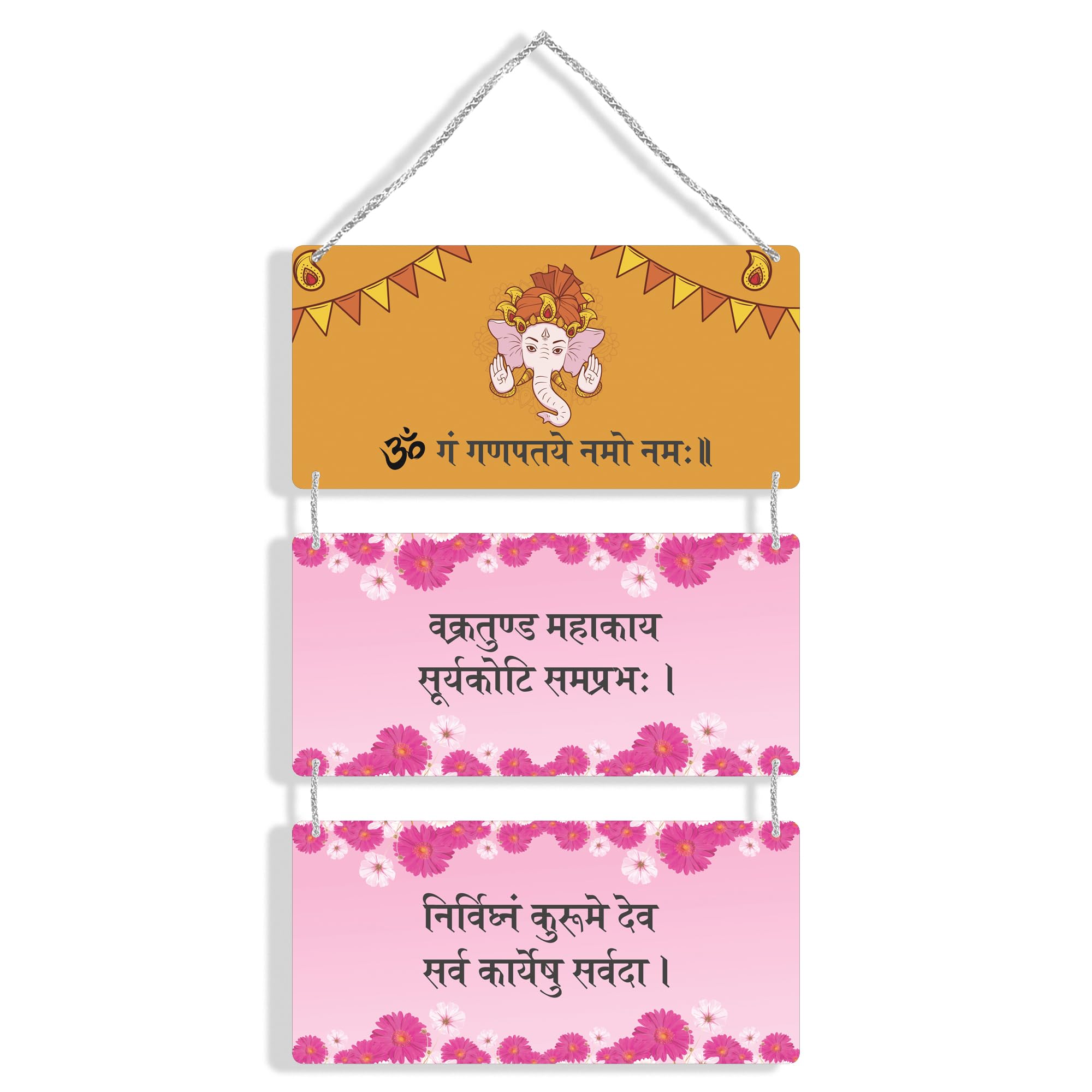 Regalocasila Beautiful Wooden Wall Hanging With Om Gan Ganpataye Namo Namah Mantra Printed Adjustable Silver Zari Rope