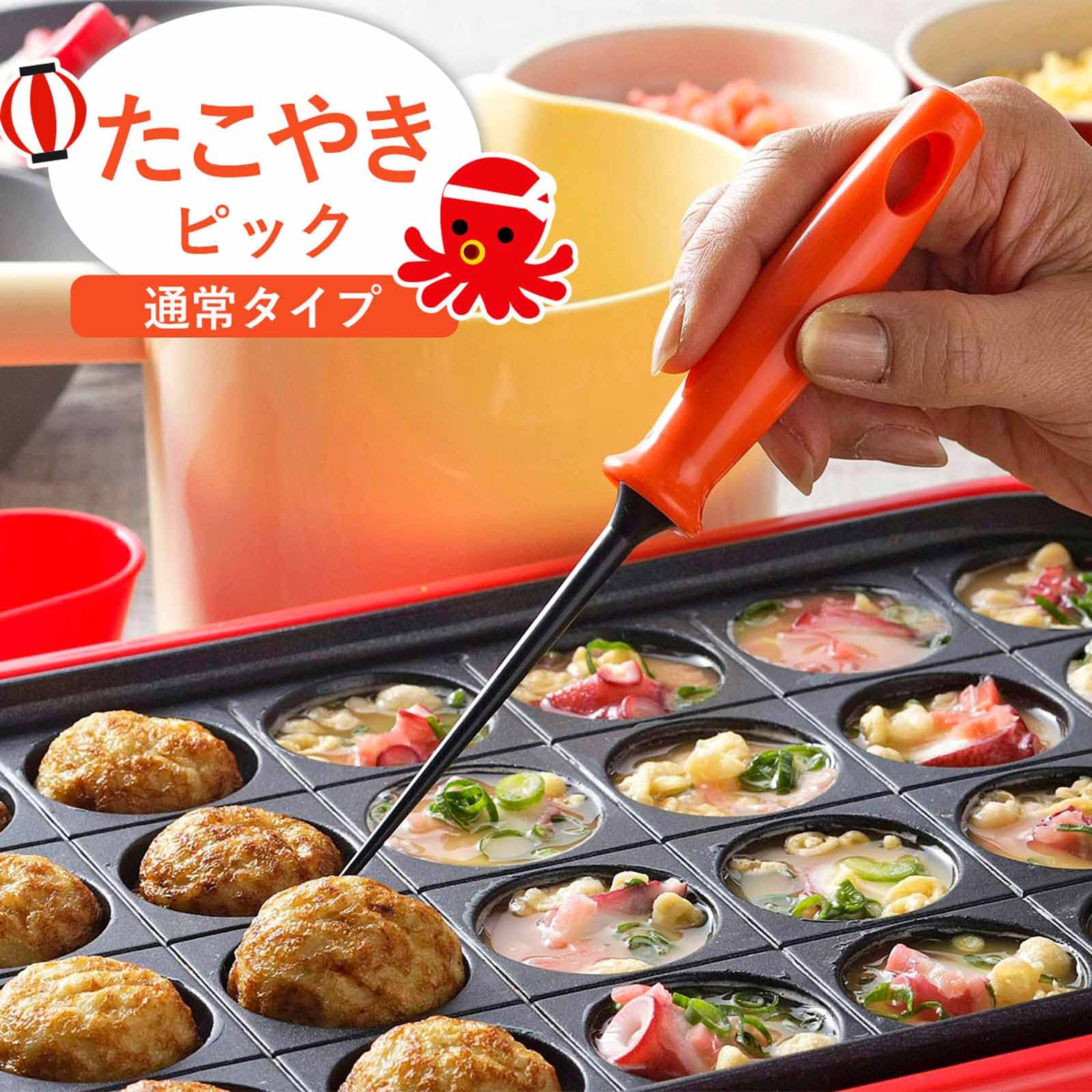???? Shimomura Kihan 32877 Takoyaki Picks, Set Of 2, Made In Japan, Resin To Scratch Takoyaki