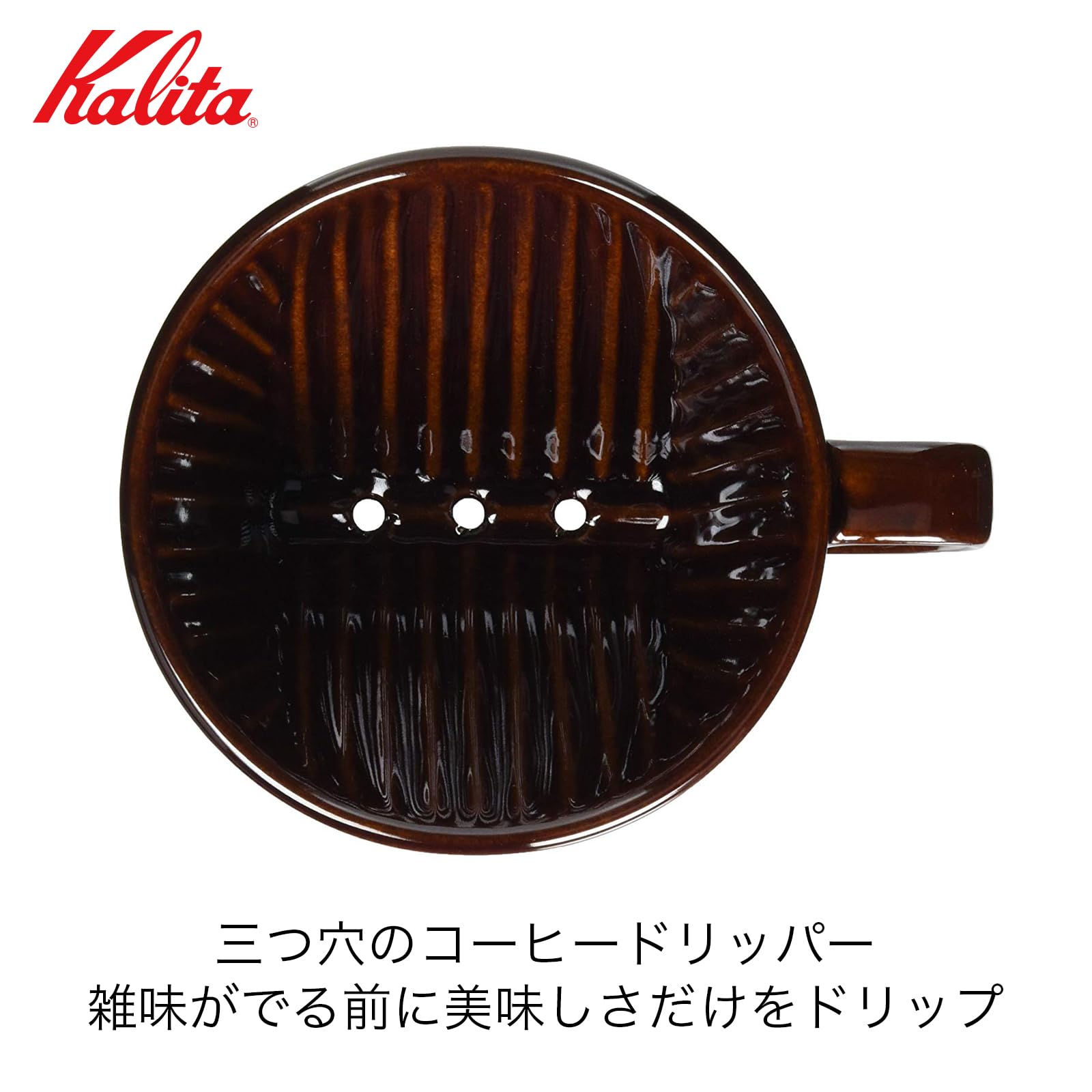 Kalita Style Coffee Dripper, 102, 4 Cups, Brown