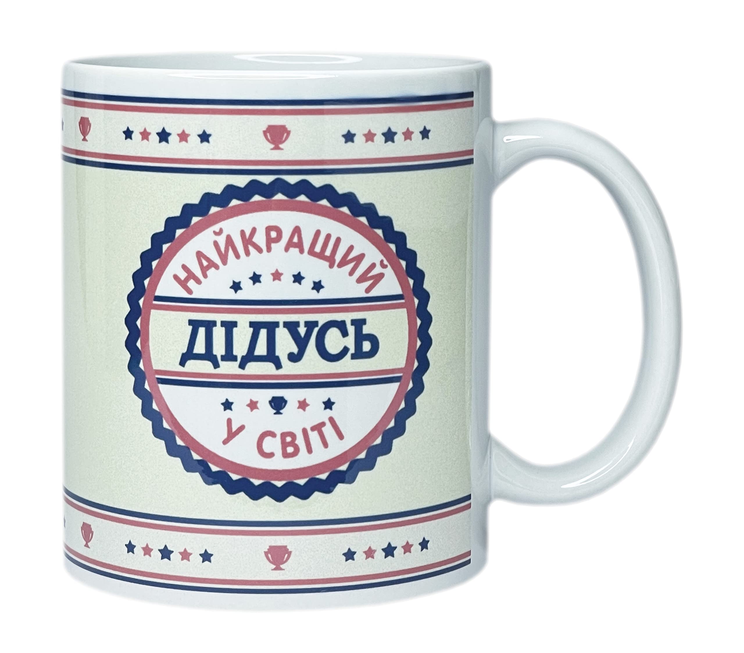 Ukrainian Gift Present Food Tea Candy Trident Flags Mug Cup - Best Grandpa Granddfather In The World - Ceramic 11 oz