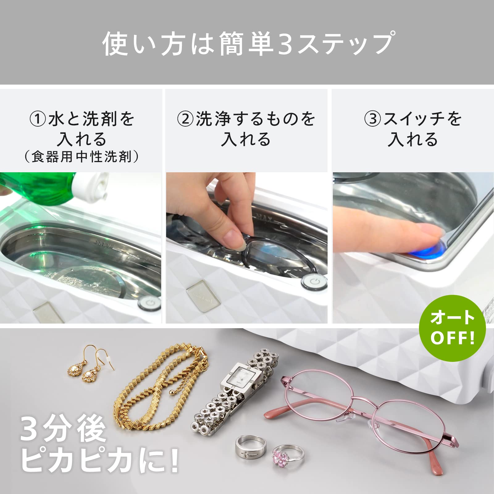 Twin Bird ultrasonic cleaner White EC-4548W