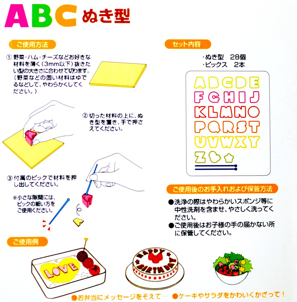 CuteZCute Bento Ham Cheese Carrot Cutter  Letters  28-Piece