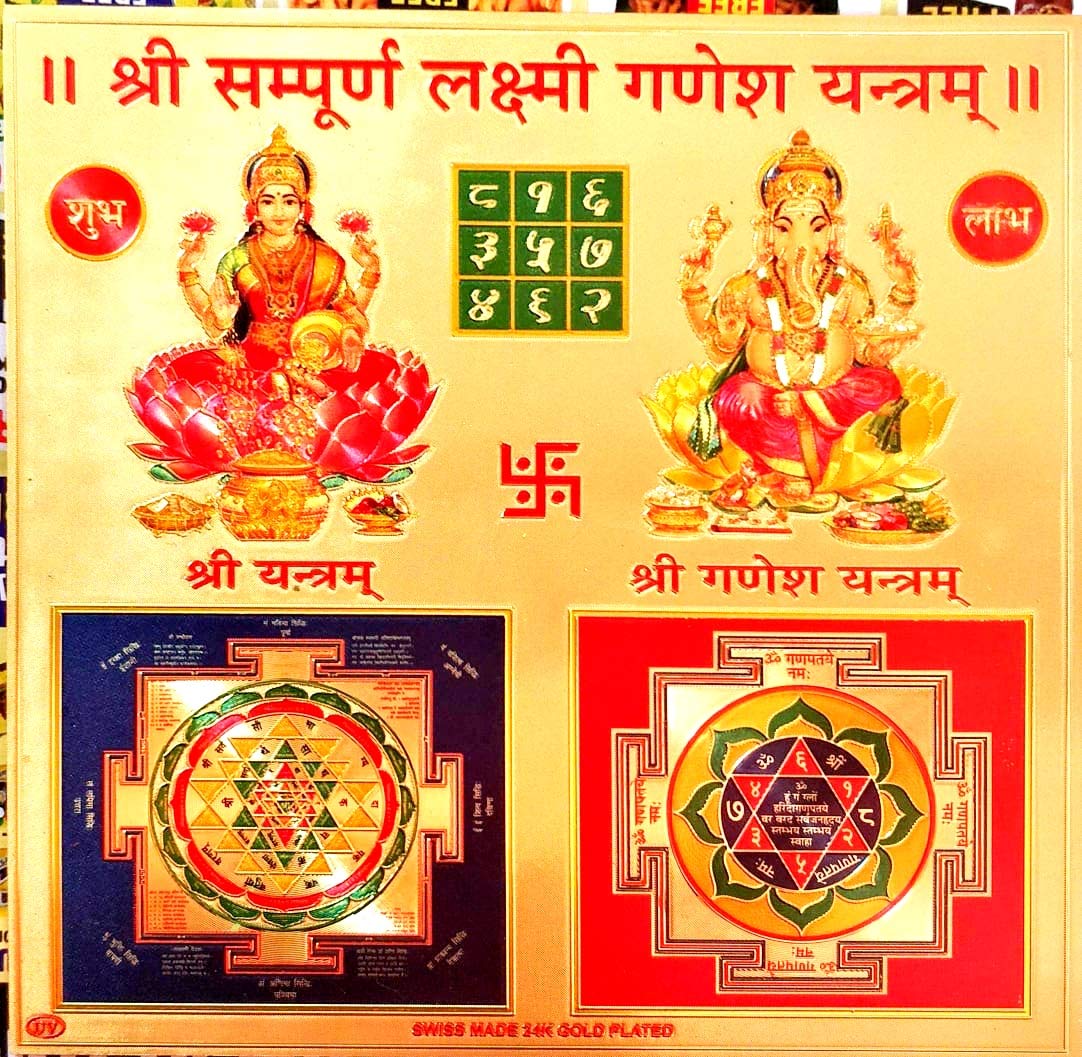 Suninow shri Shree sampoorn sampurna laxmi Ganesh Yantra