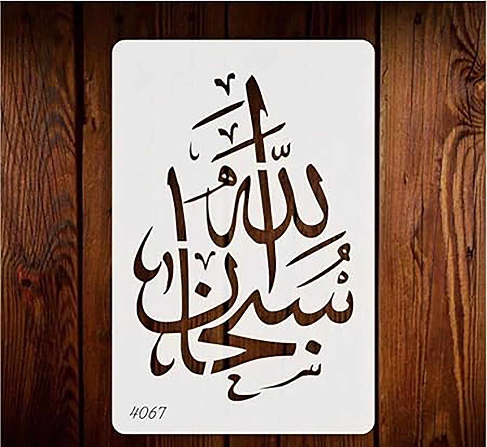 Cliths Subhan Allah Islamic Calligraphy Stencil for Wall Painting Reusable Mylar Art Template for Crafts, Canvas, Fabric, Home (