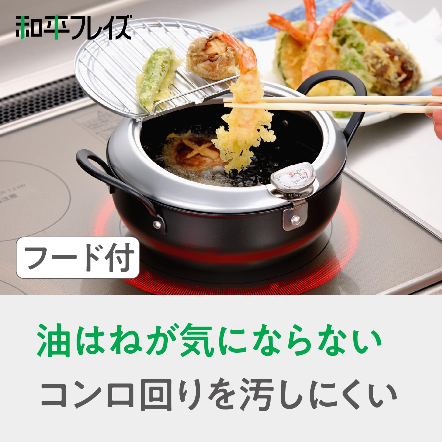 Wahei Freiz TM-9467 Tempura Pot  Imono Koji from Tsubamesanjo  7.9 inches (20 cm)  Iron Lid  Induction Compatible  Made in Japan