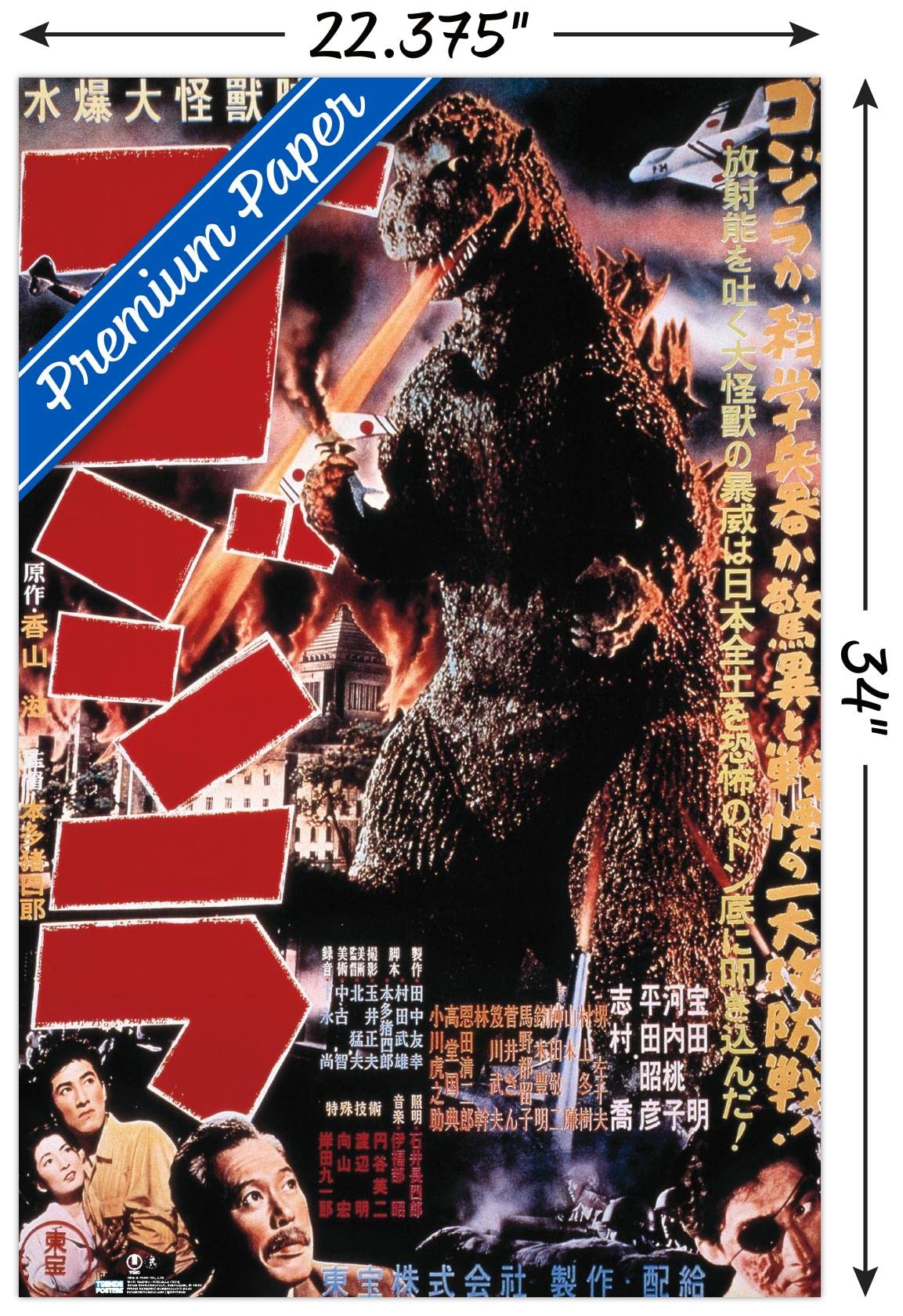 Trends International Godzilla - Godzilla (1954) Wall Poster, 22.375'' X 34'', Premium Unframed Version